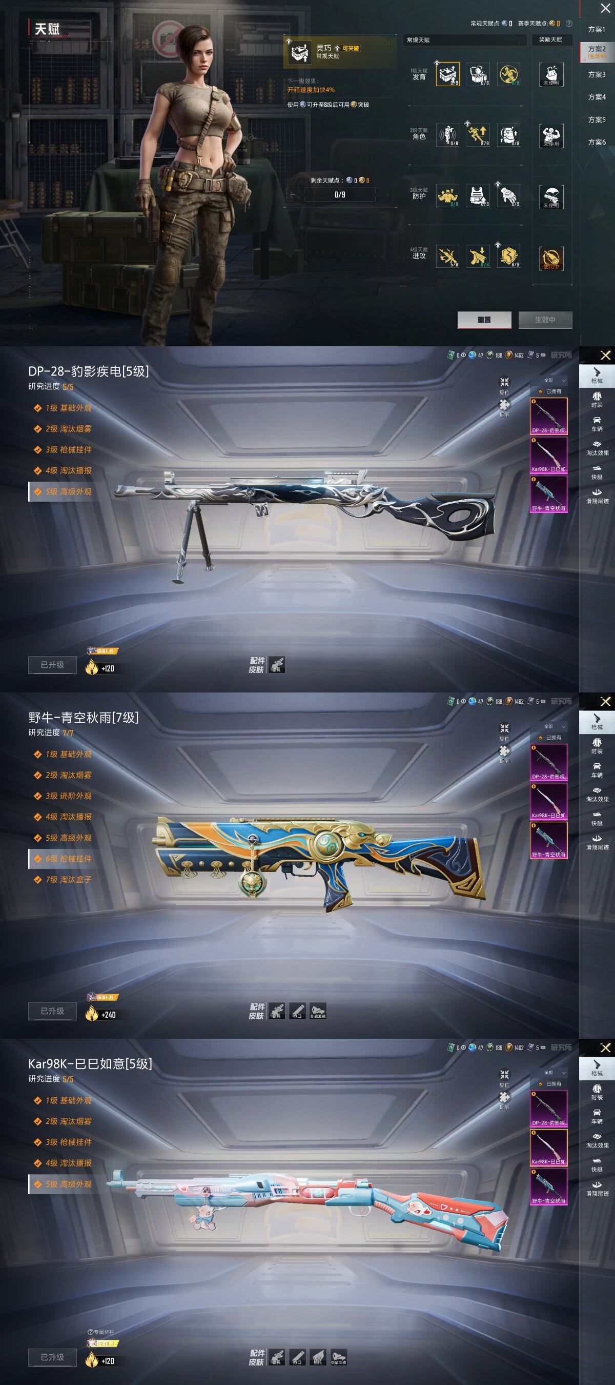 HPQM4157868和平精英账号详情图4