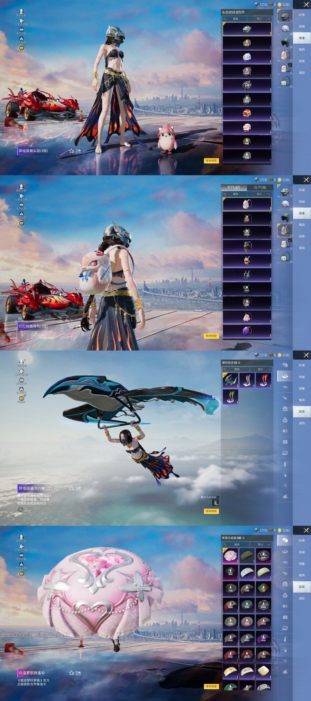 HPQM4157868和平精英账号详情图6