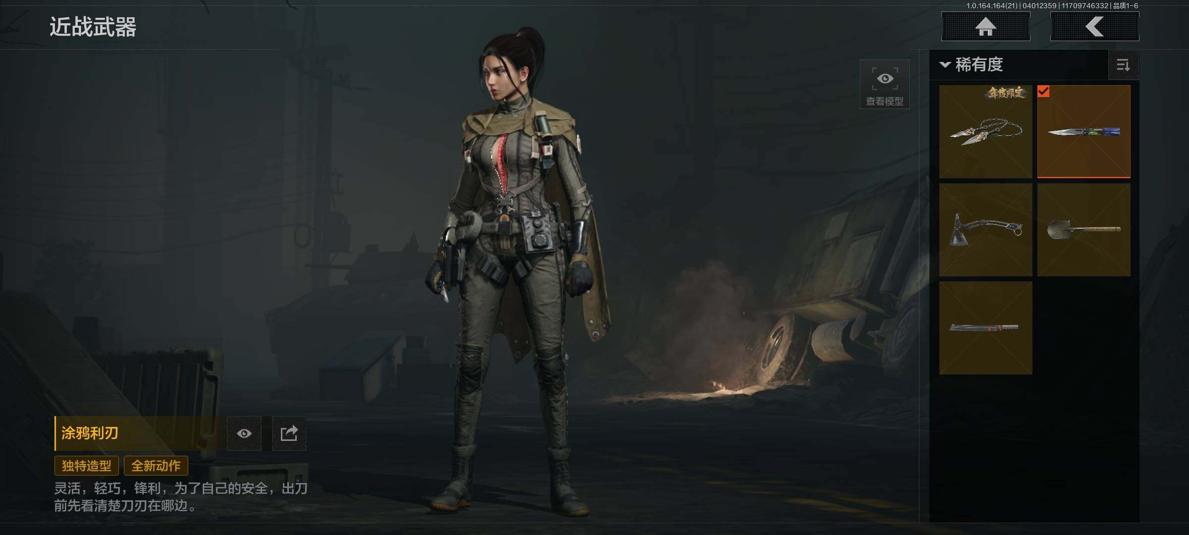 AQEY418001暗区突围账号详情图7