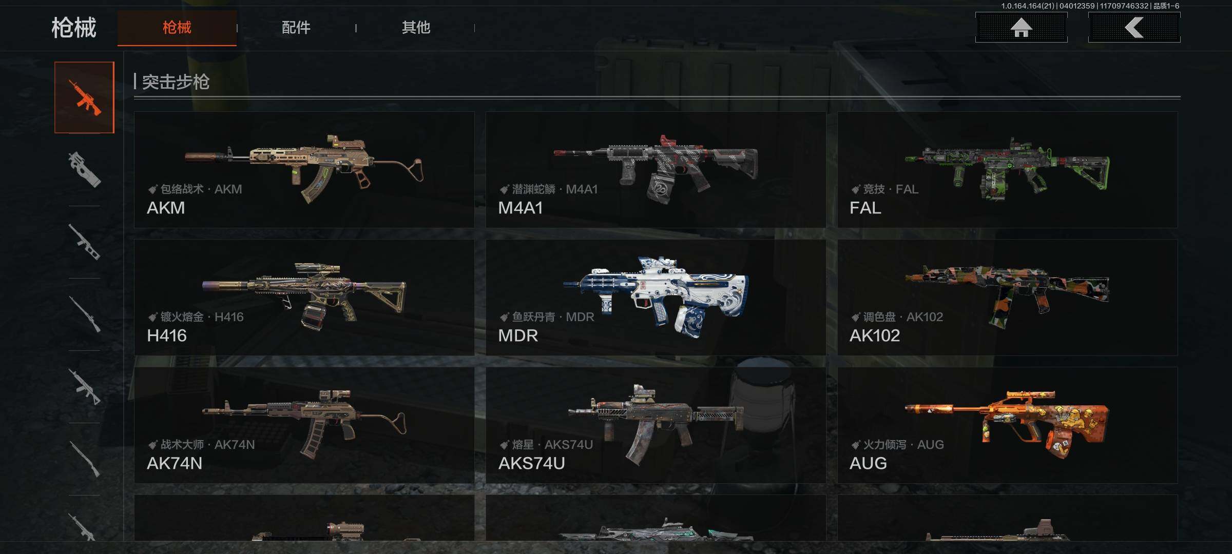 AQEY418001暗区突围账号详情图9