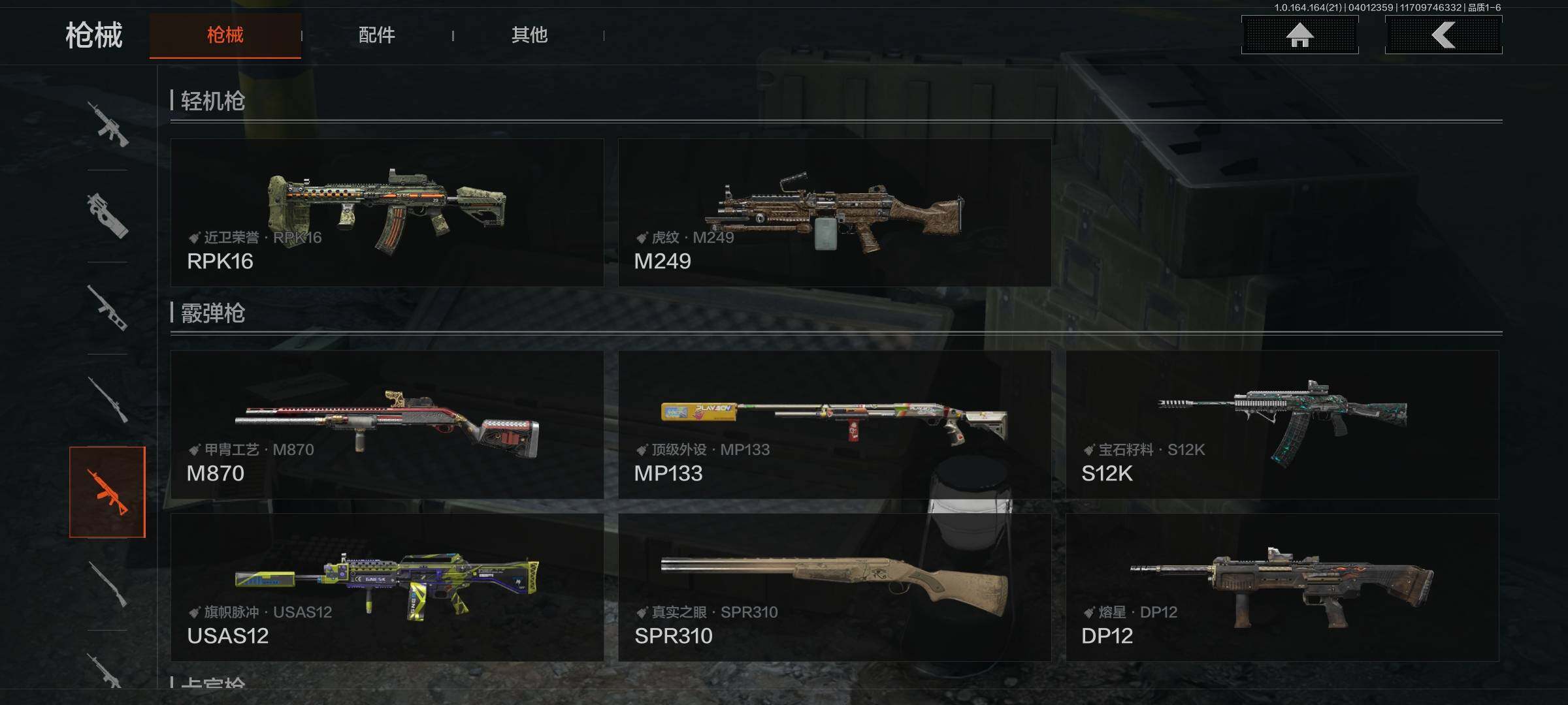 AQEY418001暗区突围账号详情图14