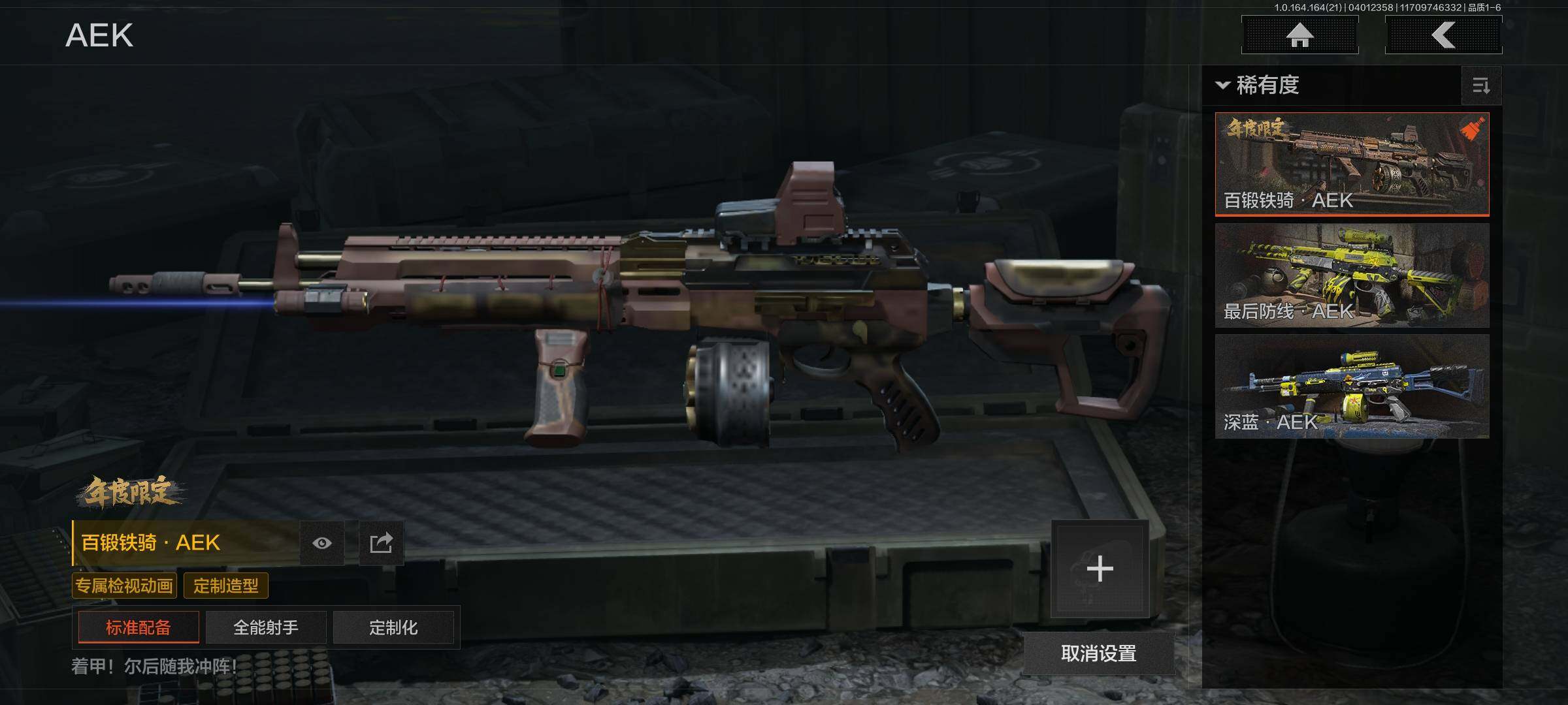 AQEY418001暗区突围账号详情图18