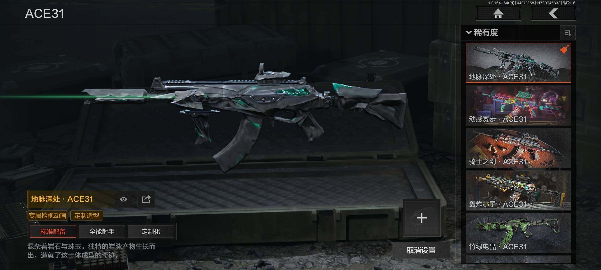 AQEY418001暗区突围账号详情图19