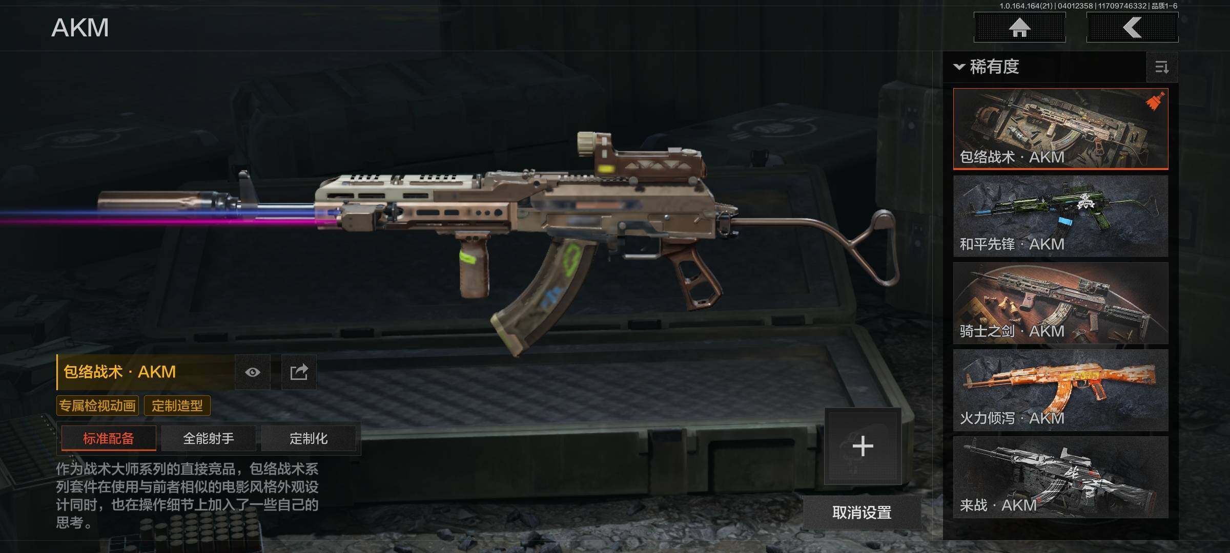 AQEY418001暗区突围账号详情图22