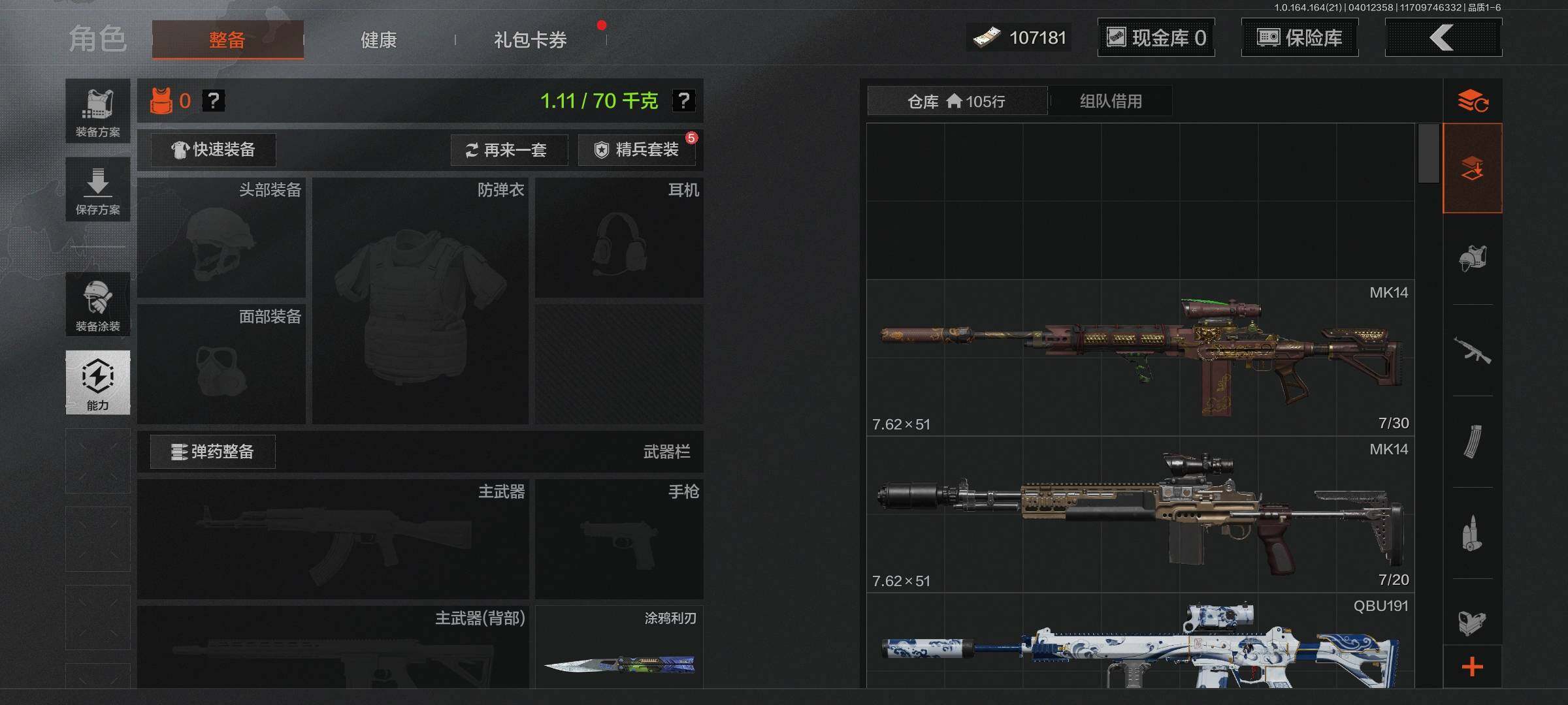 AQEY418001暗区突围账号详情图23