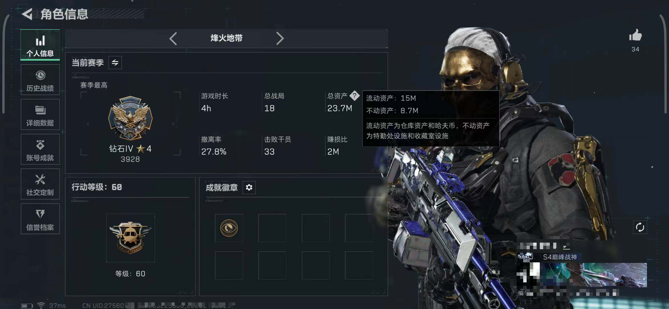 SJZEY486740三角洲行动账号详情图6