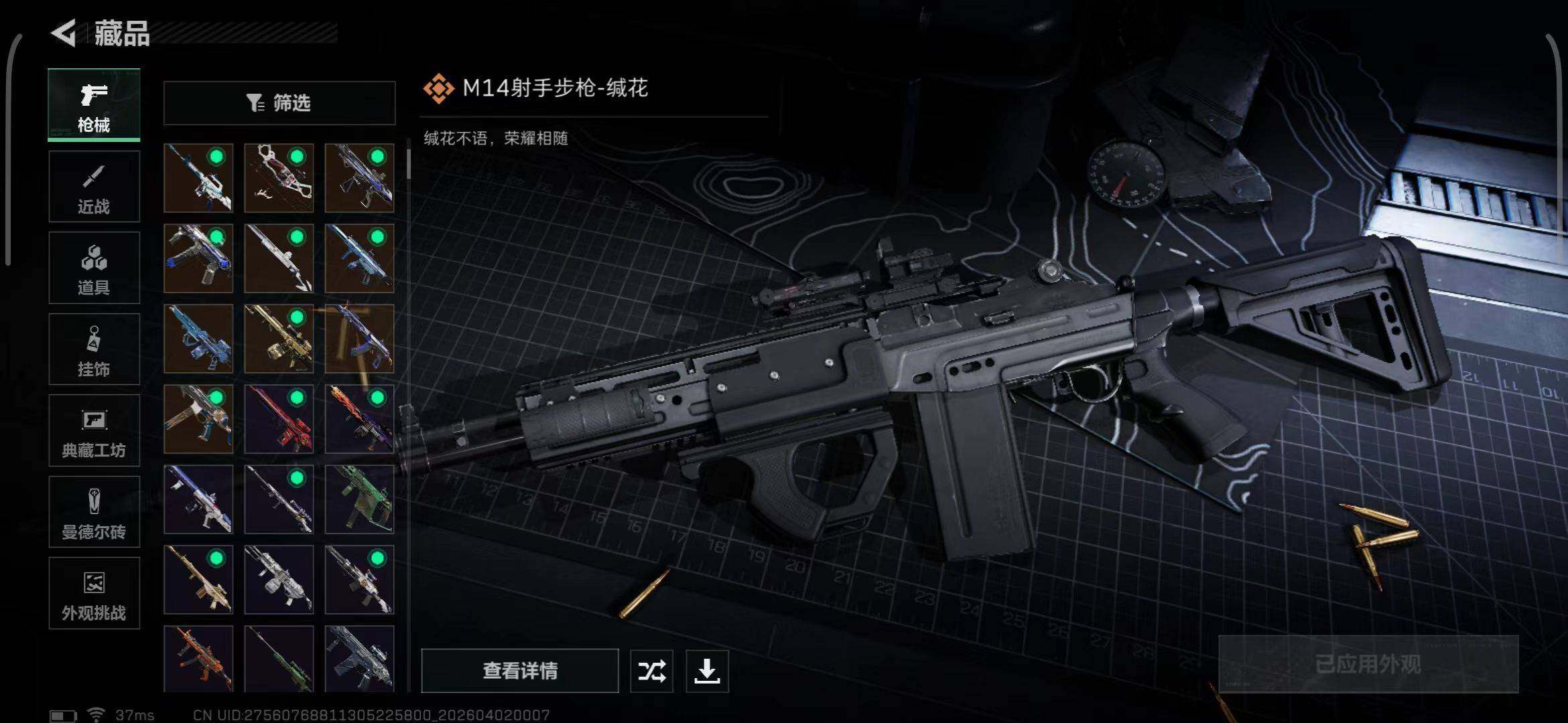 SJZEY486740三角洲行动账号详情图7