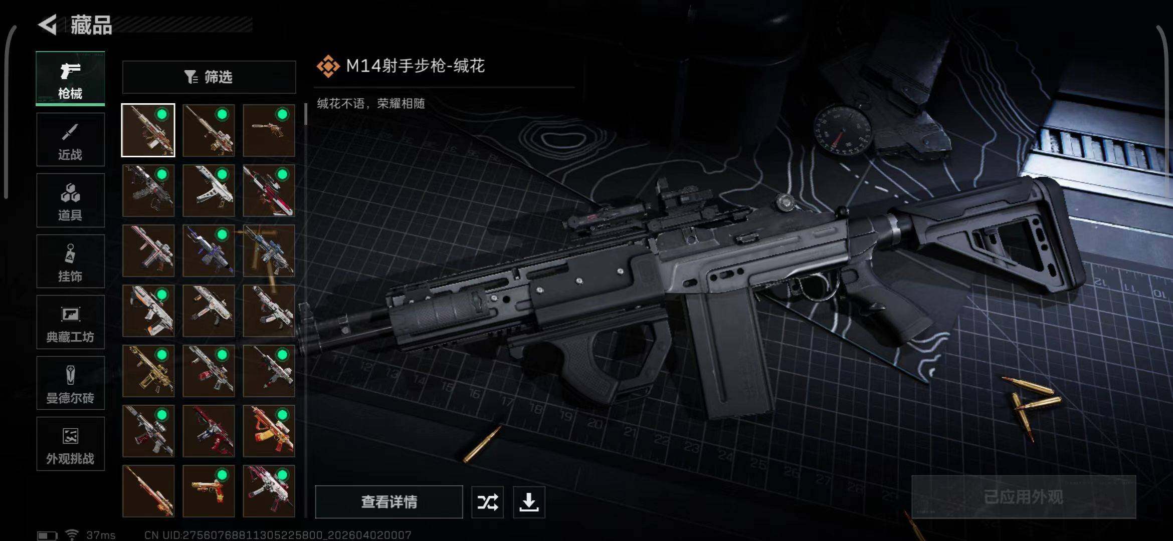 SJZEY486740三角洲行动账号详情图9