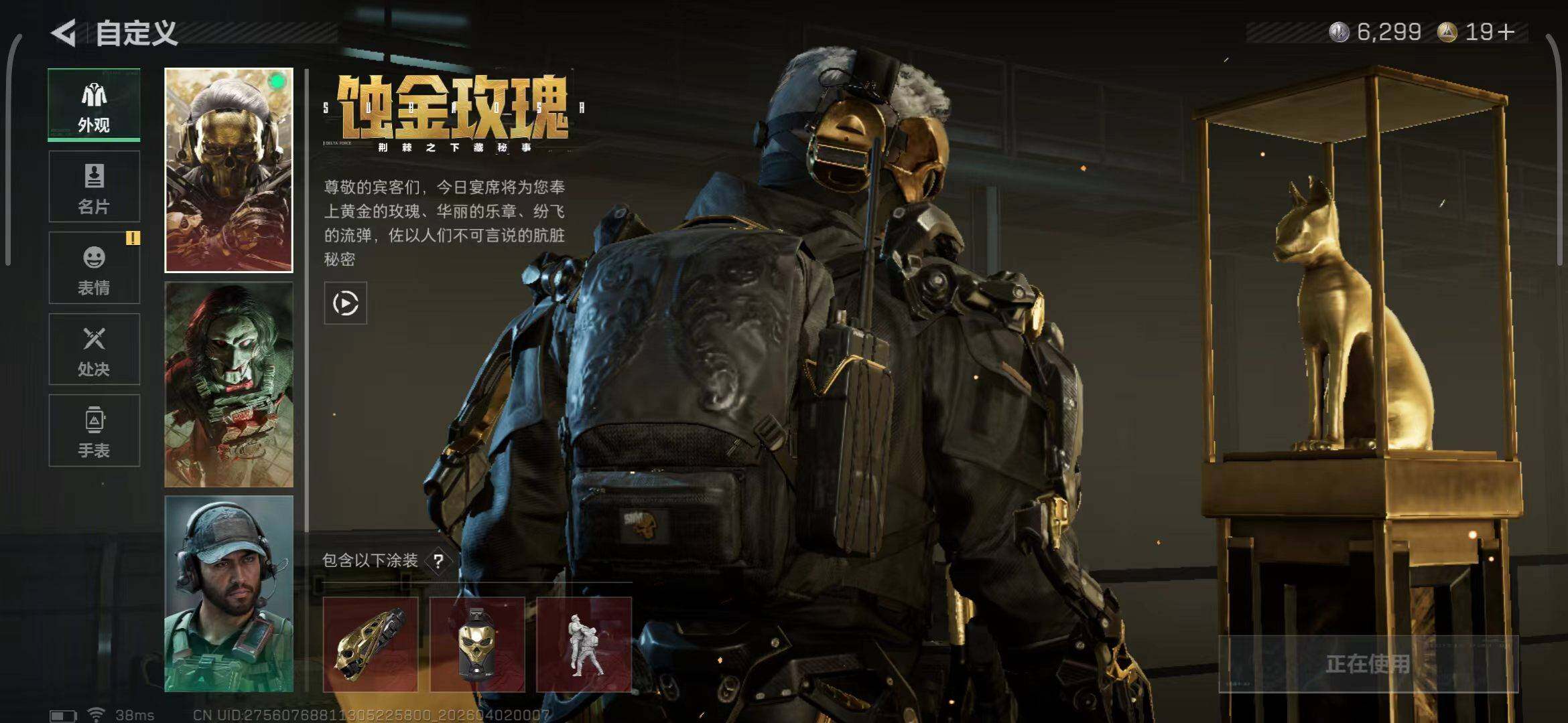 SJZEY486740三角洲行动账号详情图10