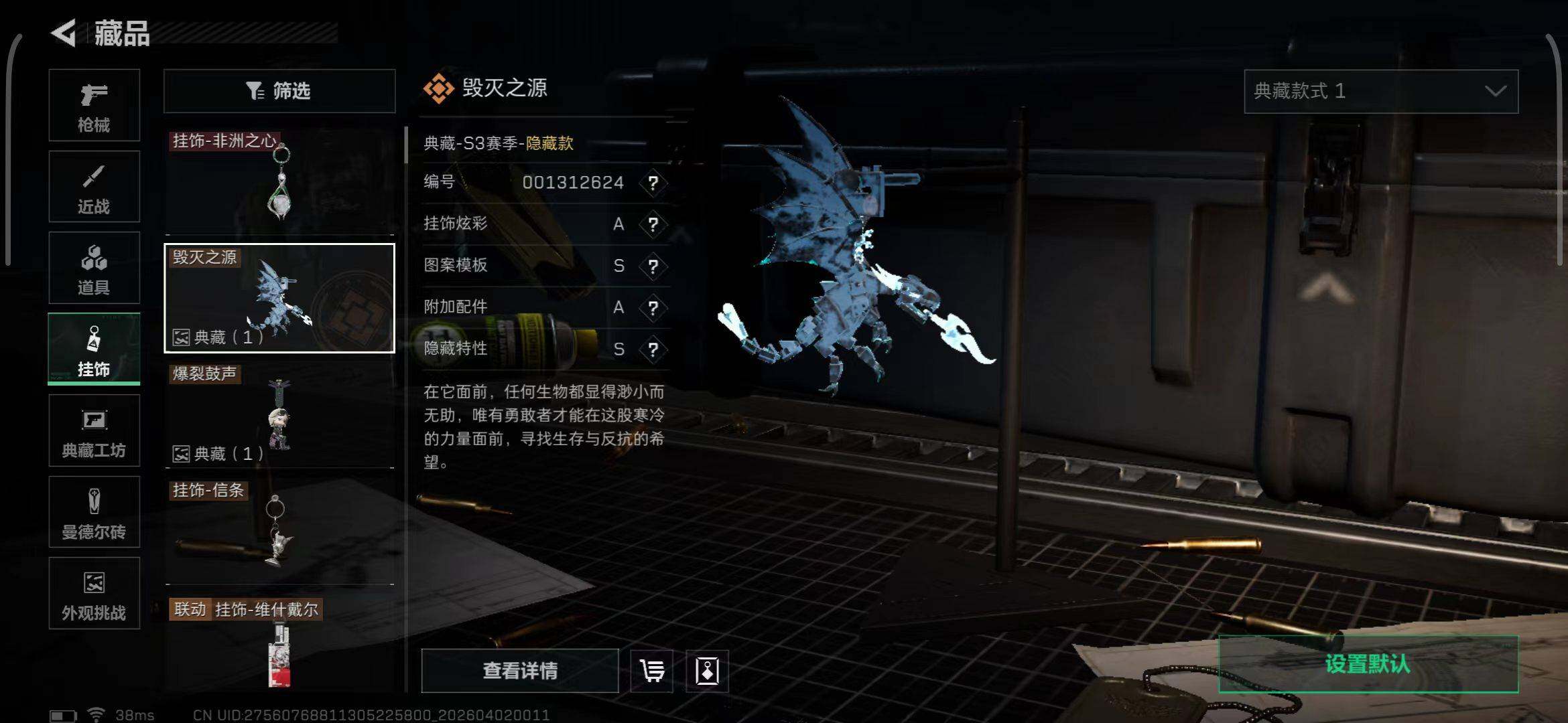 SJZEY486740三角洲行动账号详情图14