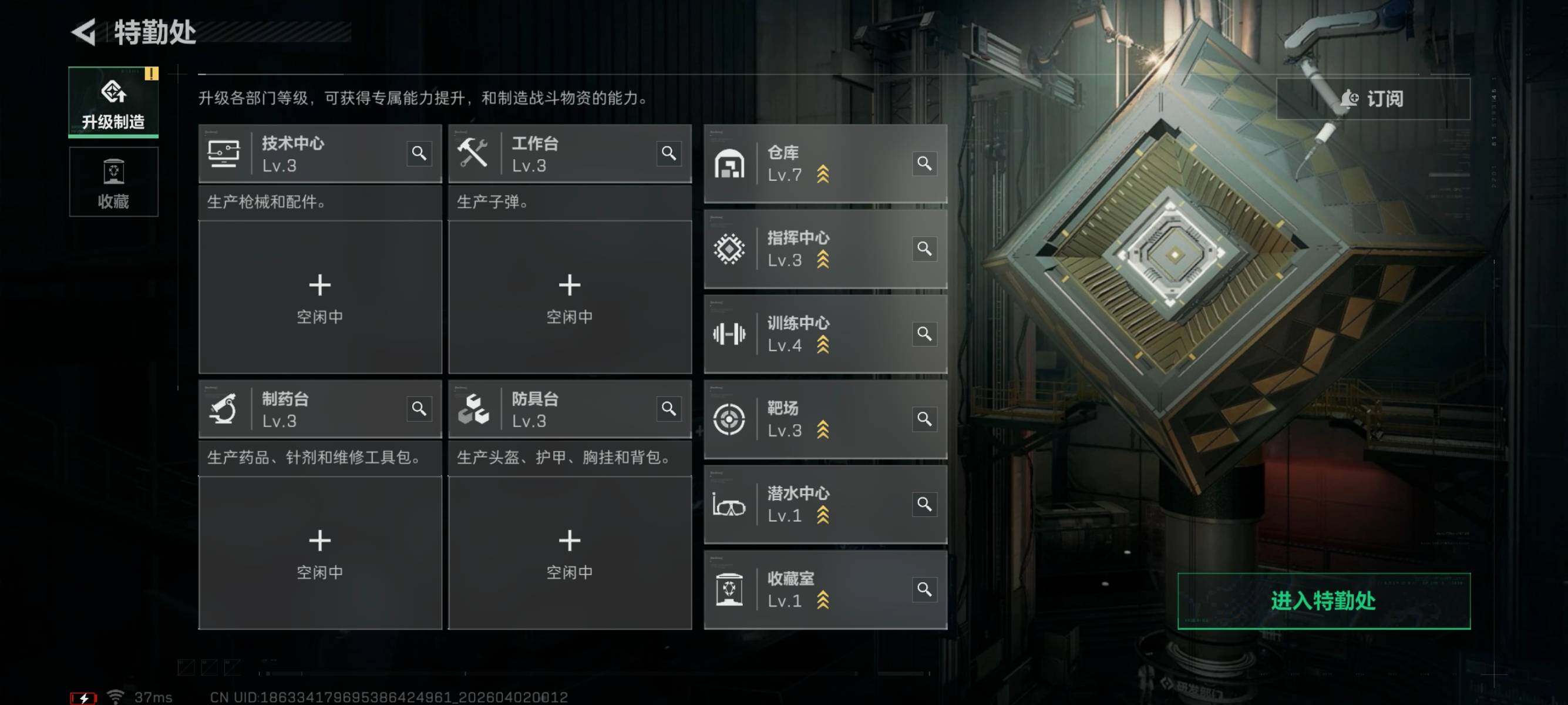 SJZEY486747三角洲行动账号详情图6