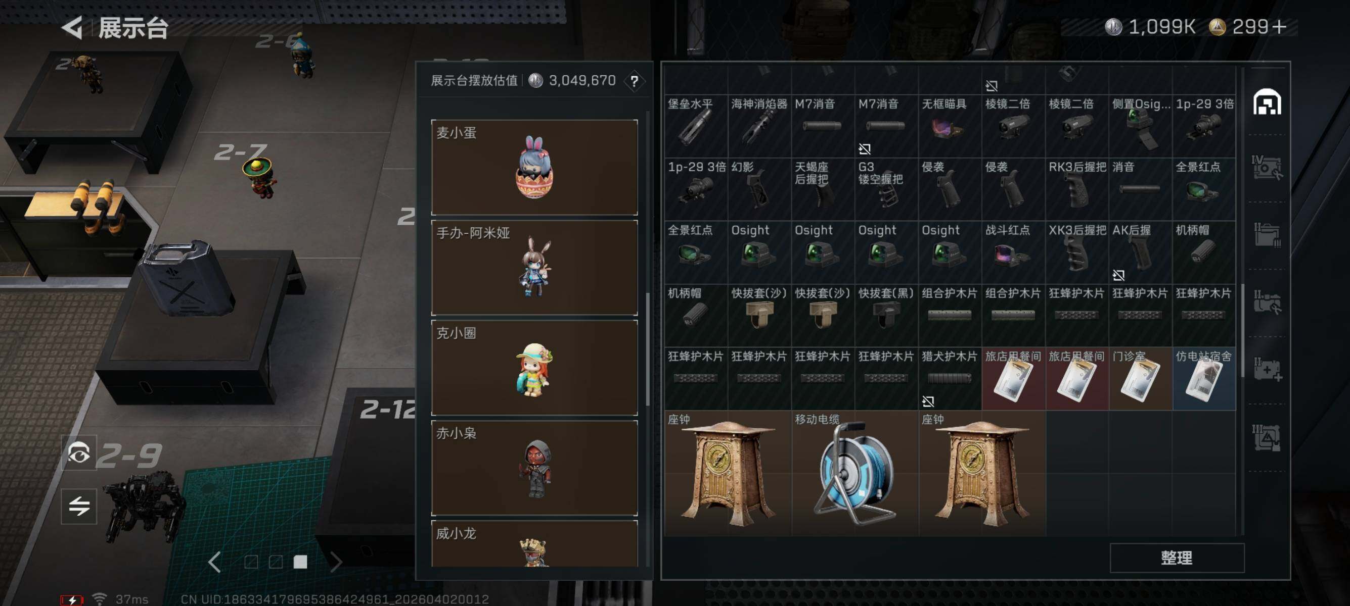 SJZEY486747三角洲行动账号详情图12