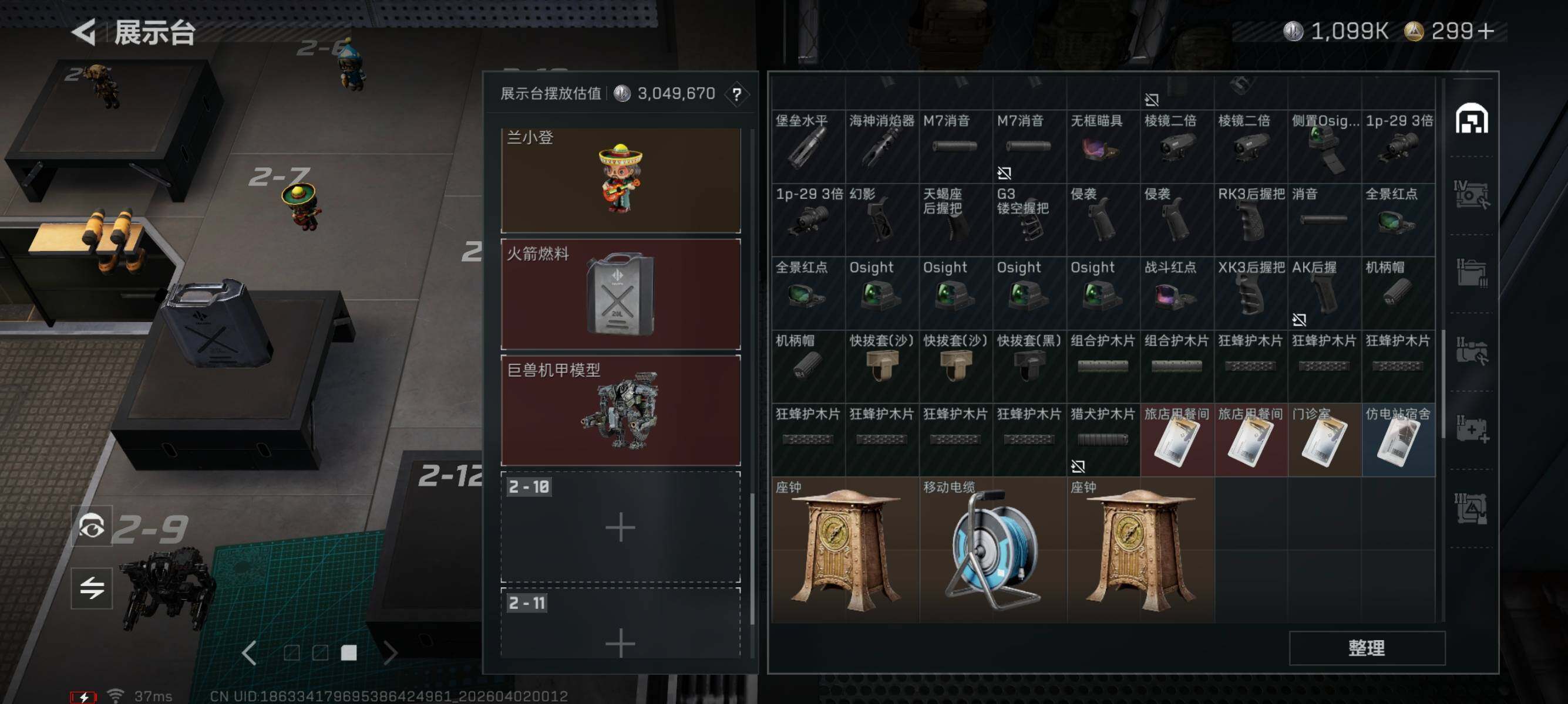 SJZEY486747三角洲行动账号详情图14