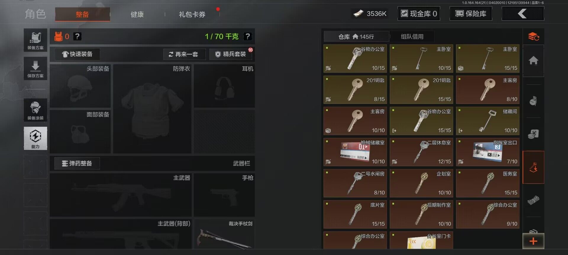 AQEY418005暗区突围账号详情图3