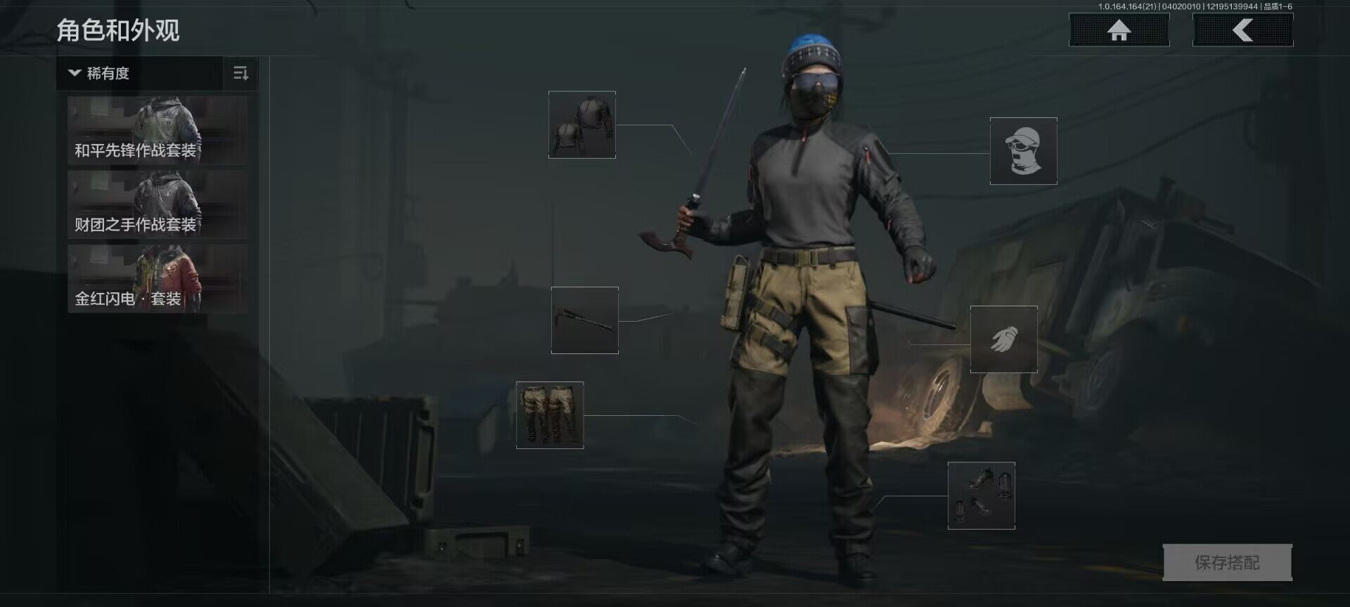 AQEY418005暗区突围账号详情图6