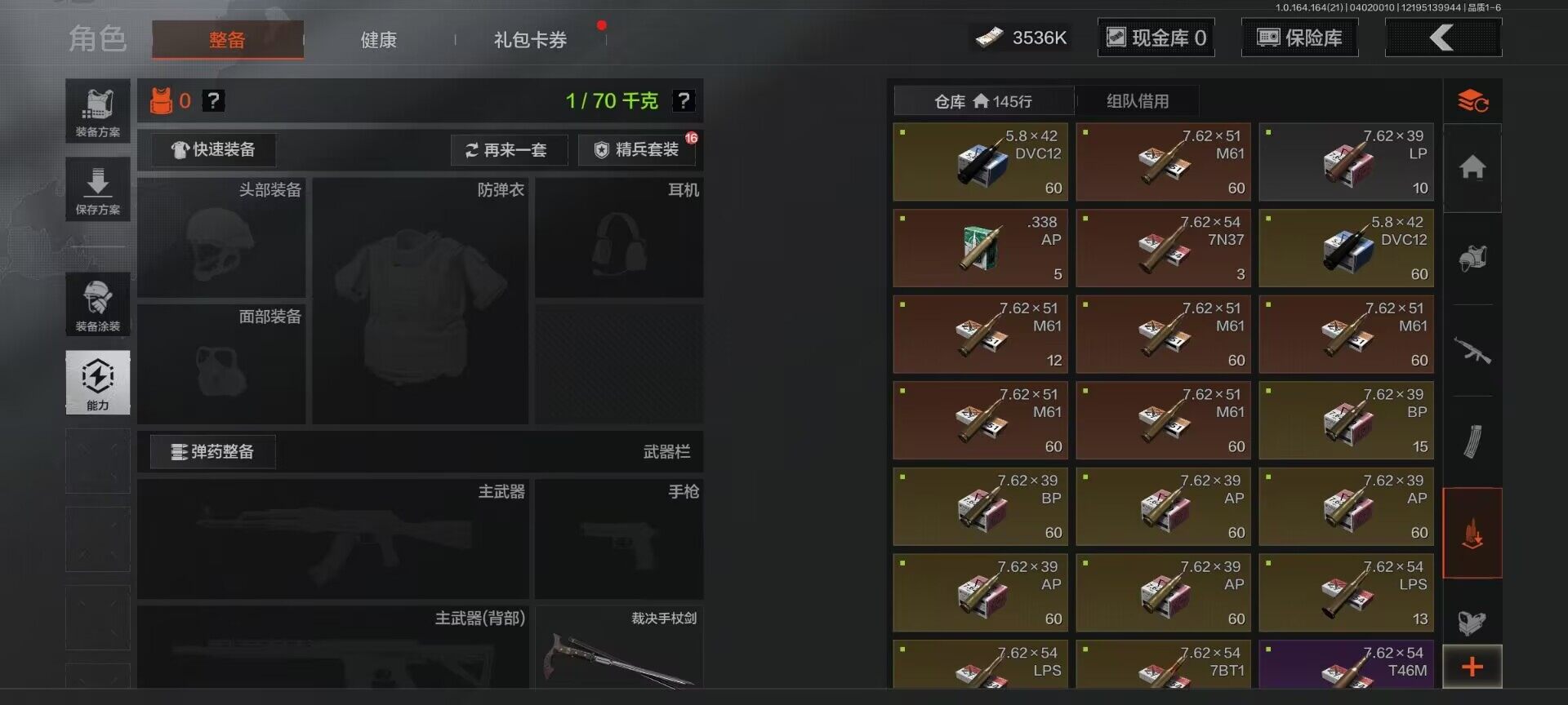 AQEY418005暗区突围账号详情图4