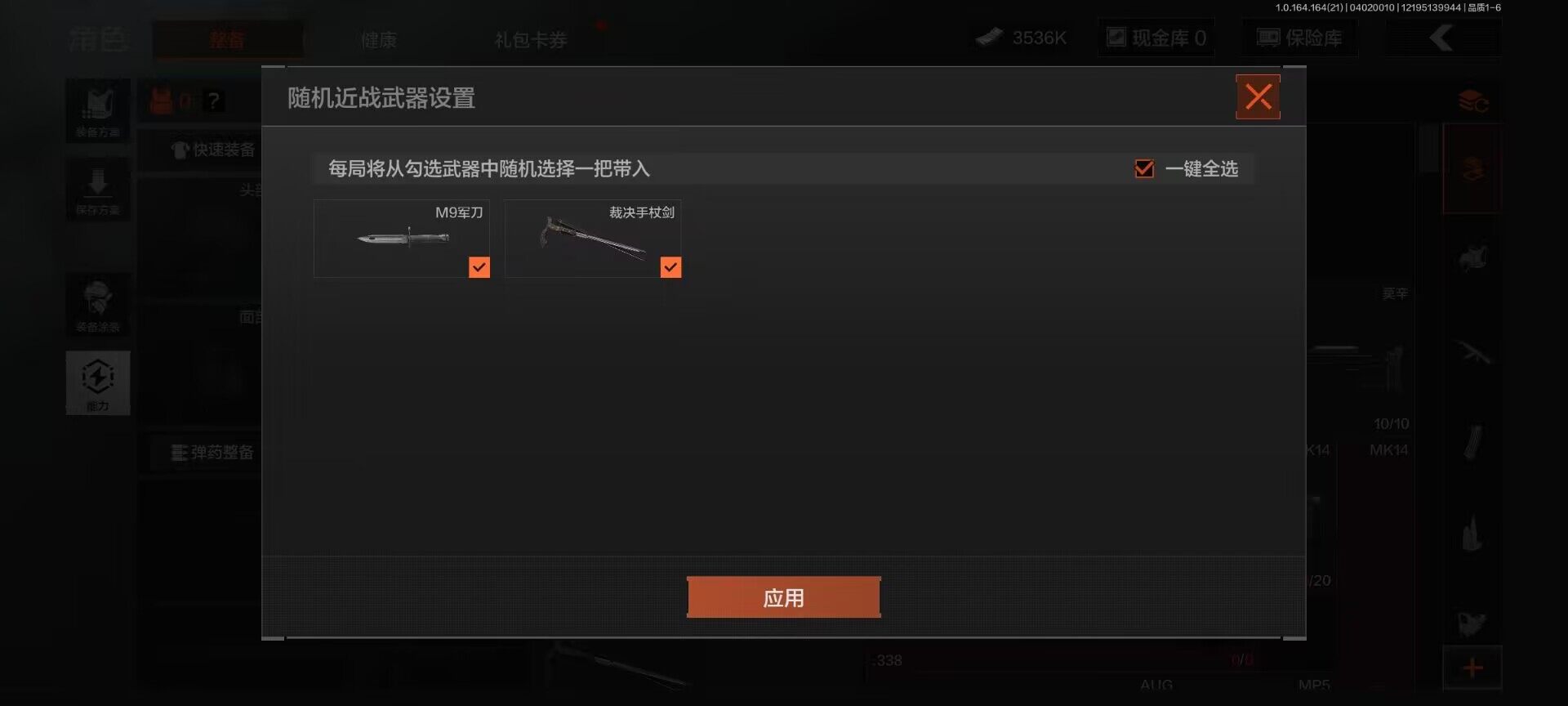 AQEY418005暗区突围账号详情图2