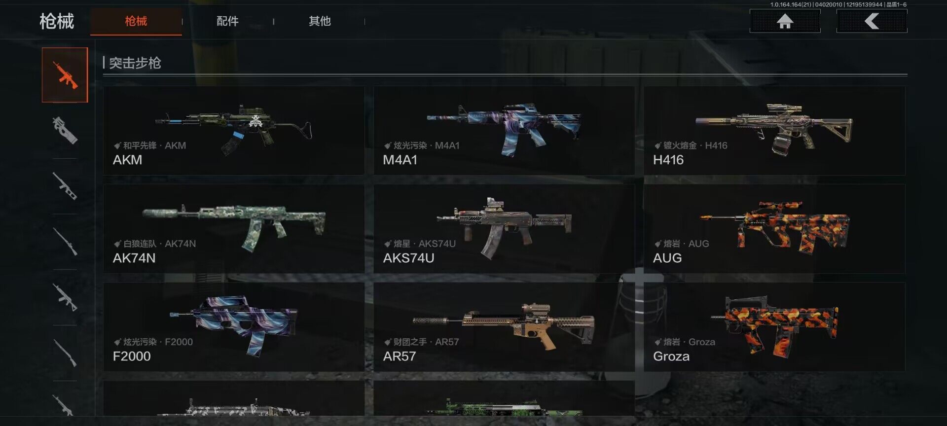 AQEY418005暗区突围账号详情图9