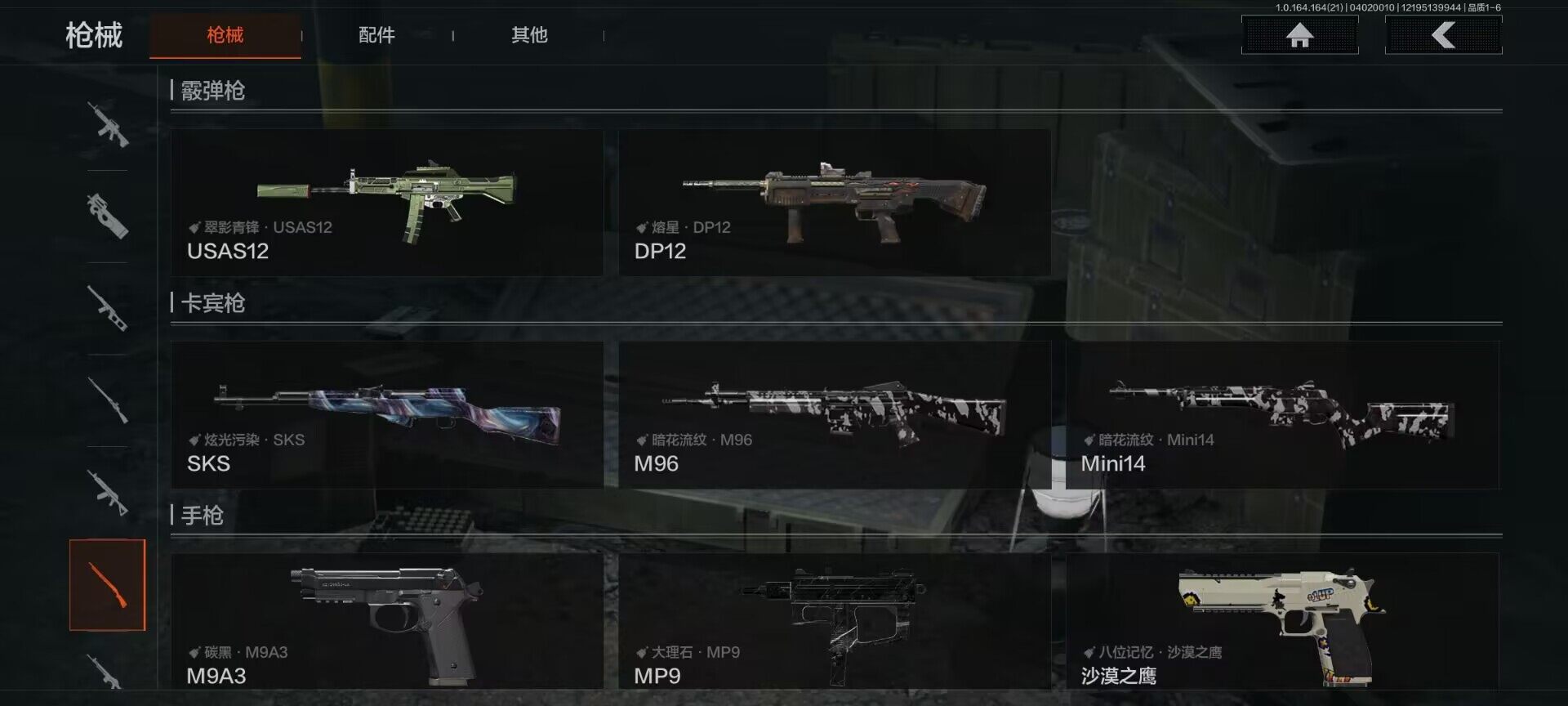 AQEY418005暗区突围账号详情图11