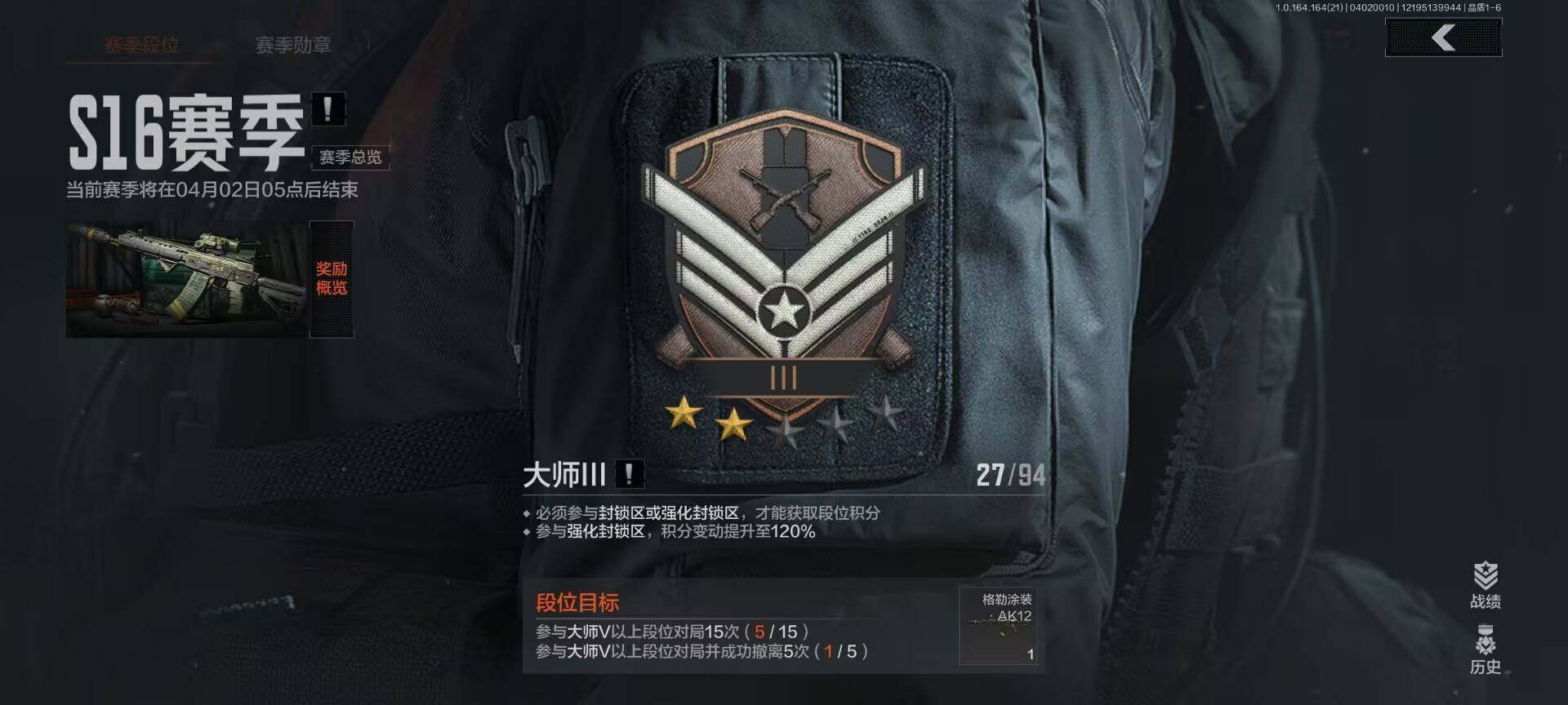 AQEY418005暗区突围账号详情图7