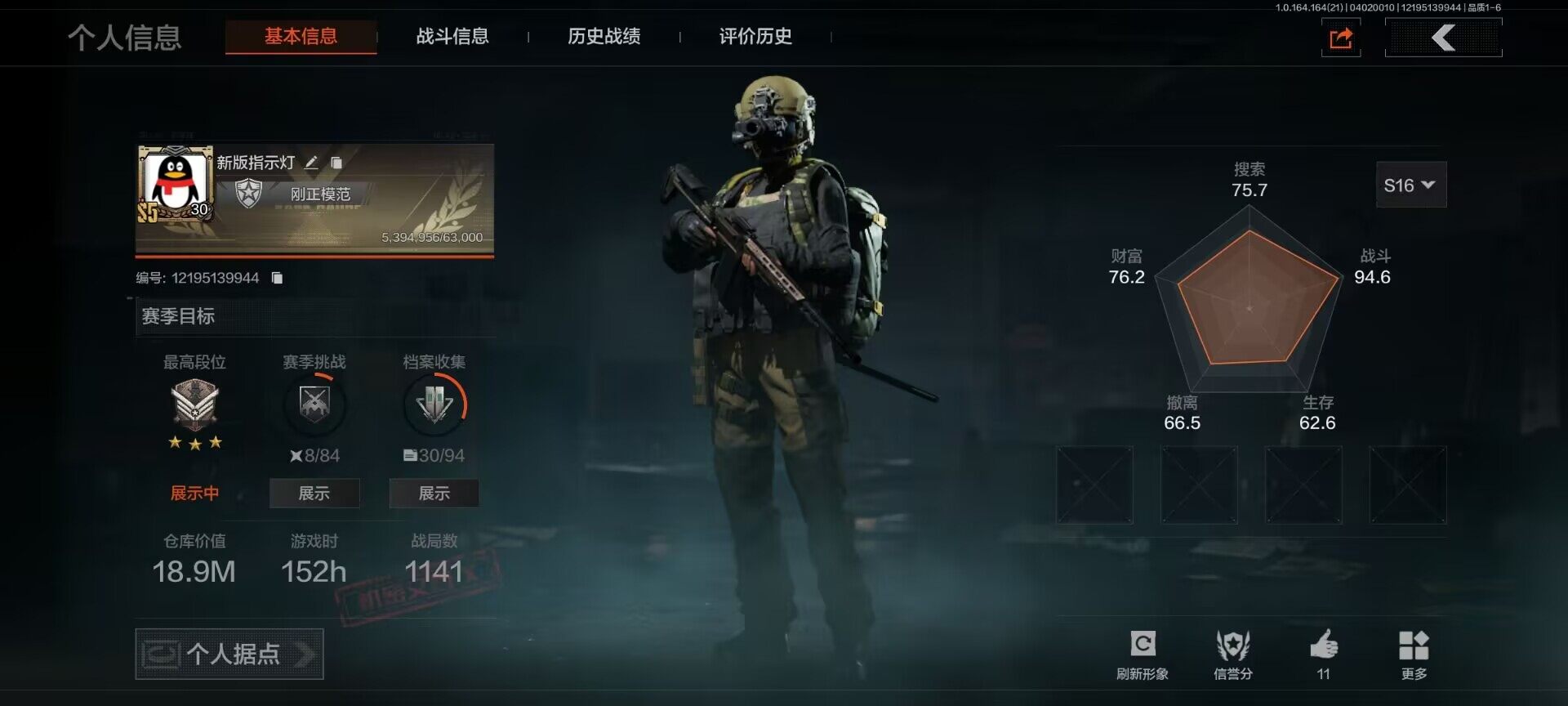 暗区突围账号安卓QQ【AQZG2001】等级：30/段位：大师/仓库价值(百万)：18.9/柯恩币：3536000/裁决手杖剑