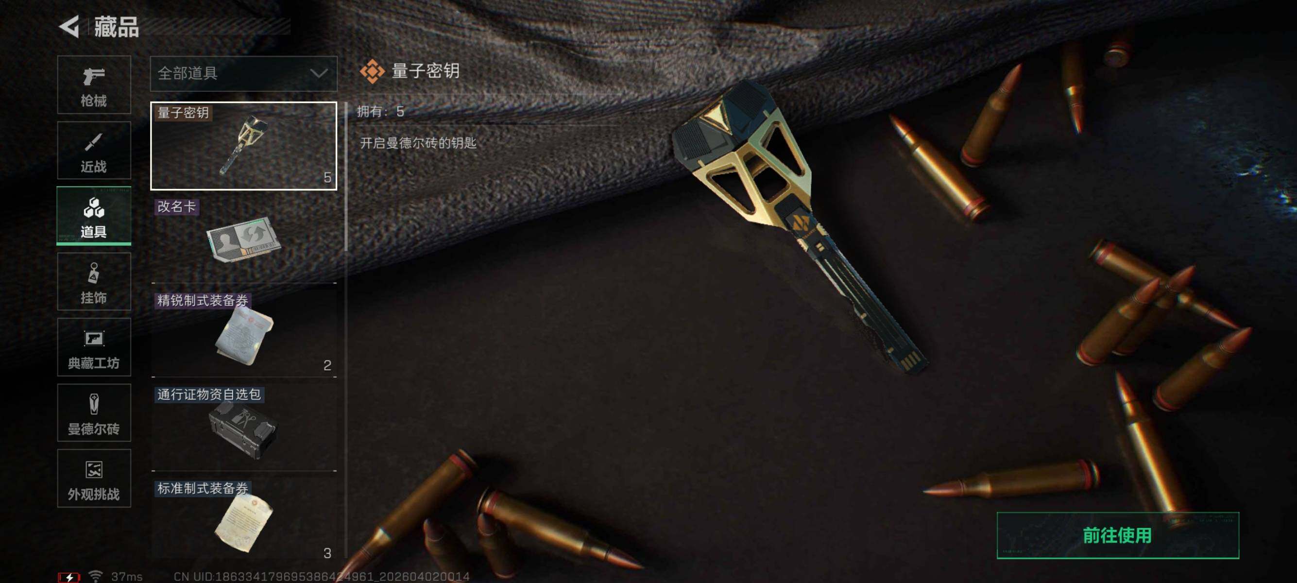 SJZEY486747三角洲行动账号详情图13