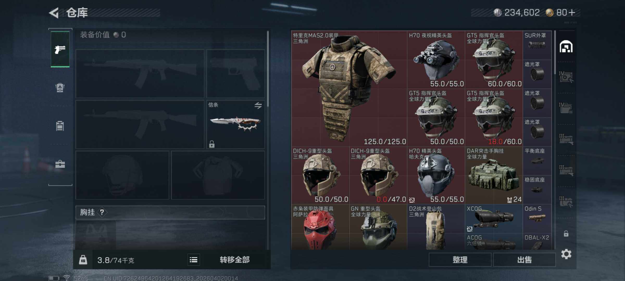 SJZQM486752三角洲行动账号详情图7