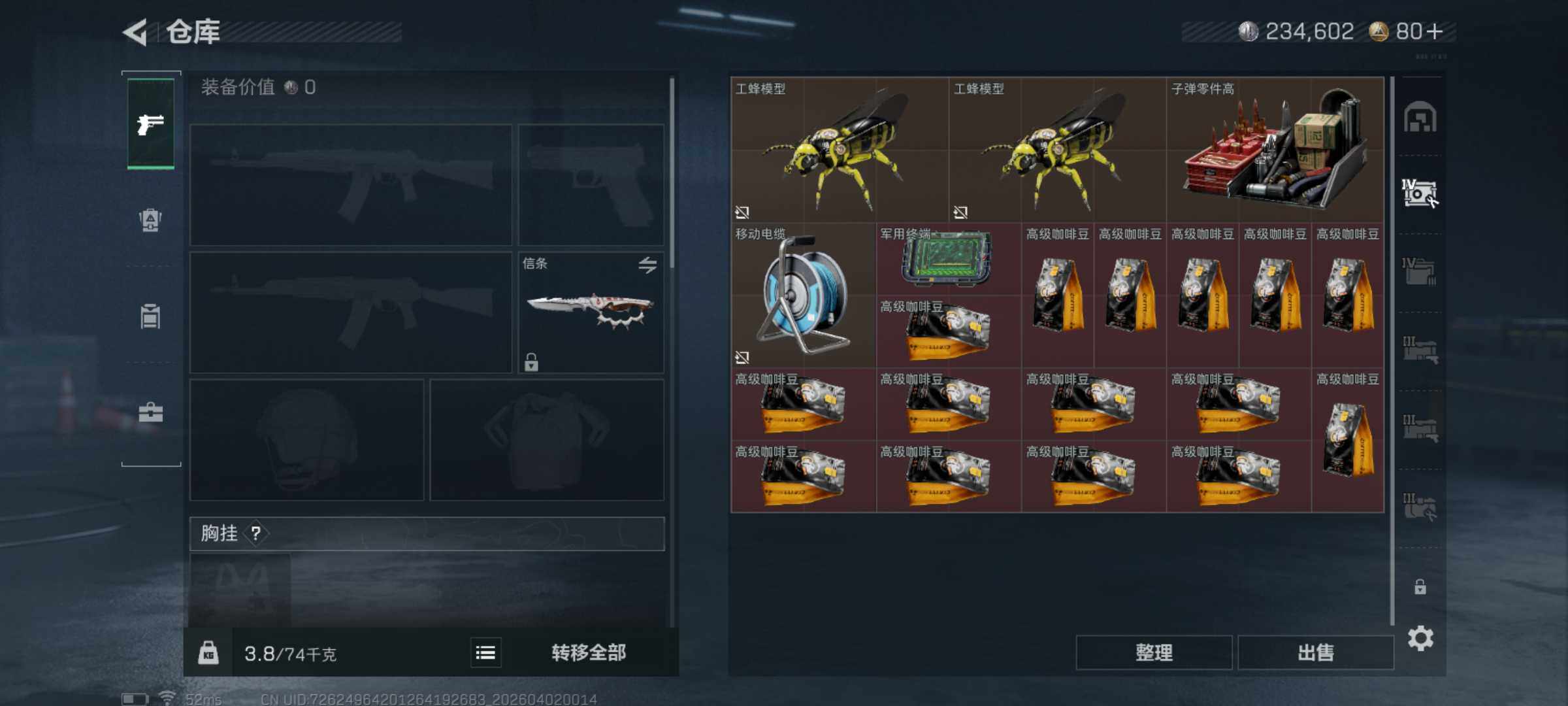 SJZQM486752三角洲行动账号详情图8