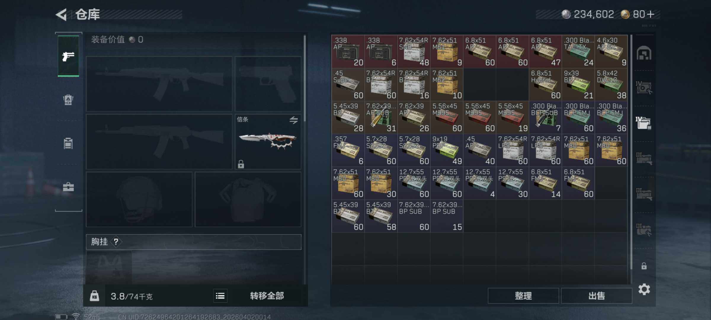 SJZQM486752三角洲行动账号详情图9