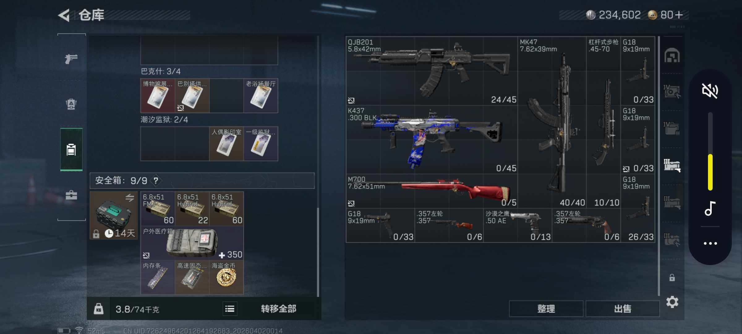 SJZQM486752三角洲行动账号详情图10