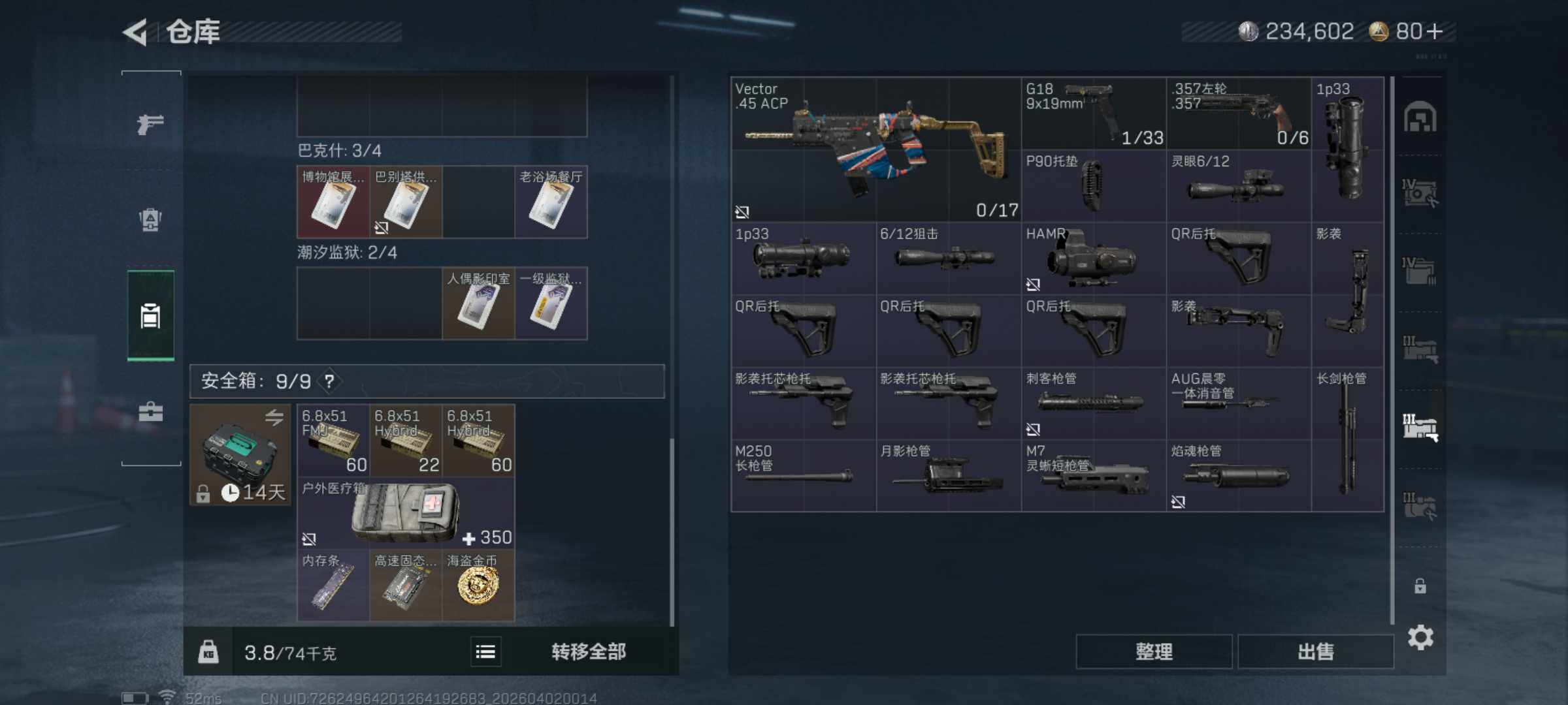 SJZQM486752三角洲行动账号详情图11