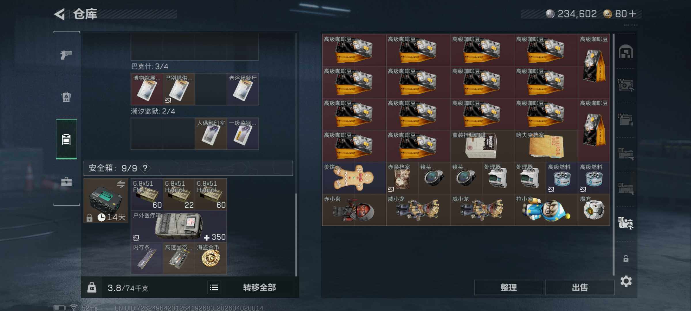 SJZQM486752三角洲行动账号详情图12