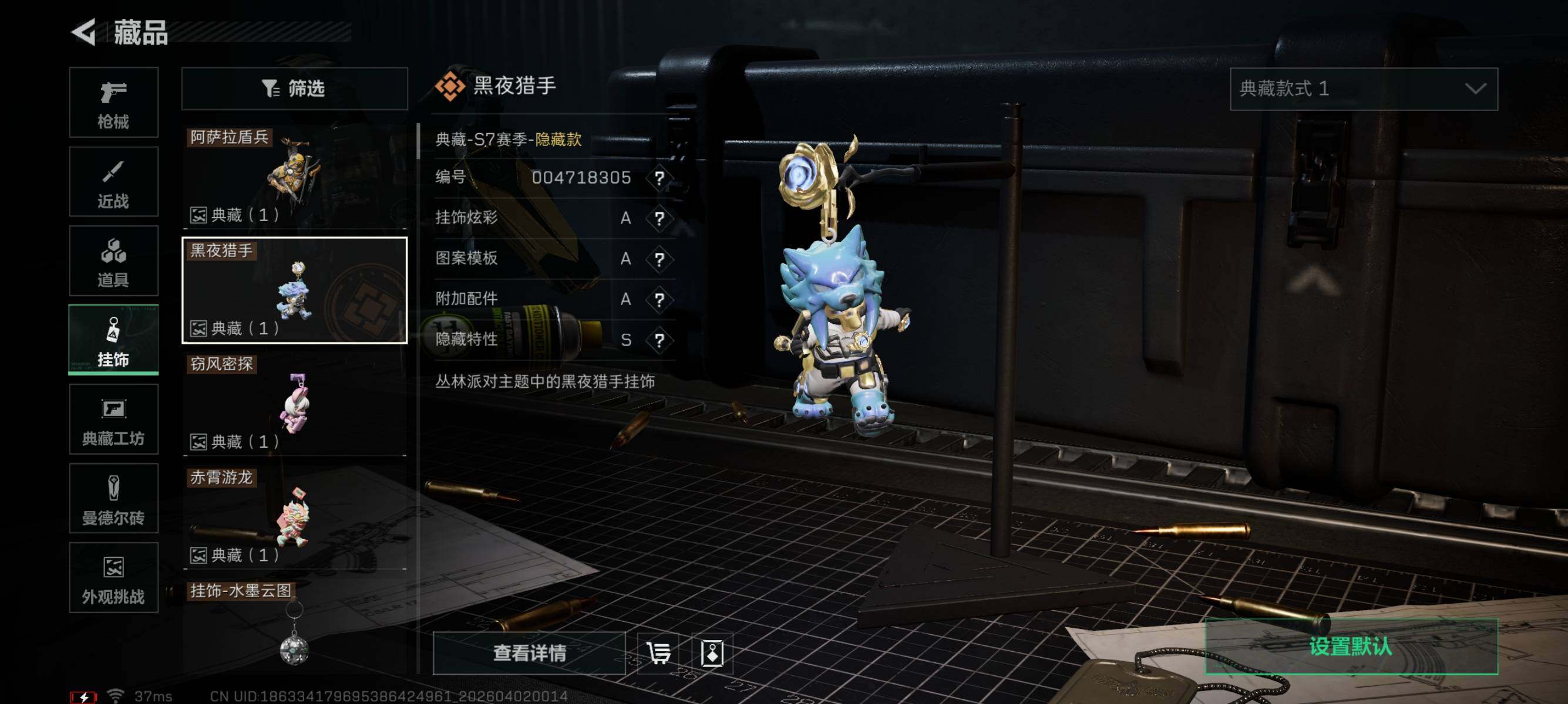 SJZEY486747三角洲行动账号详情图9