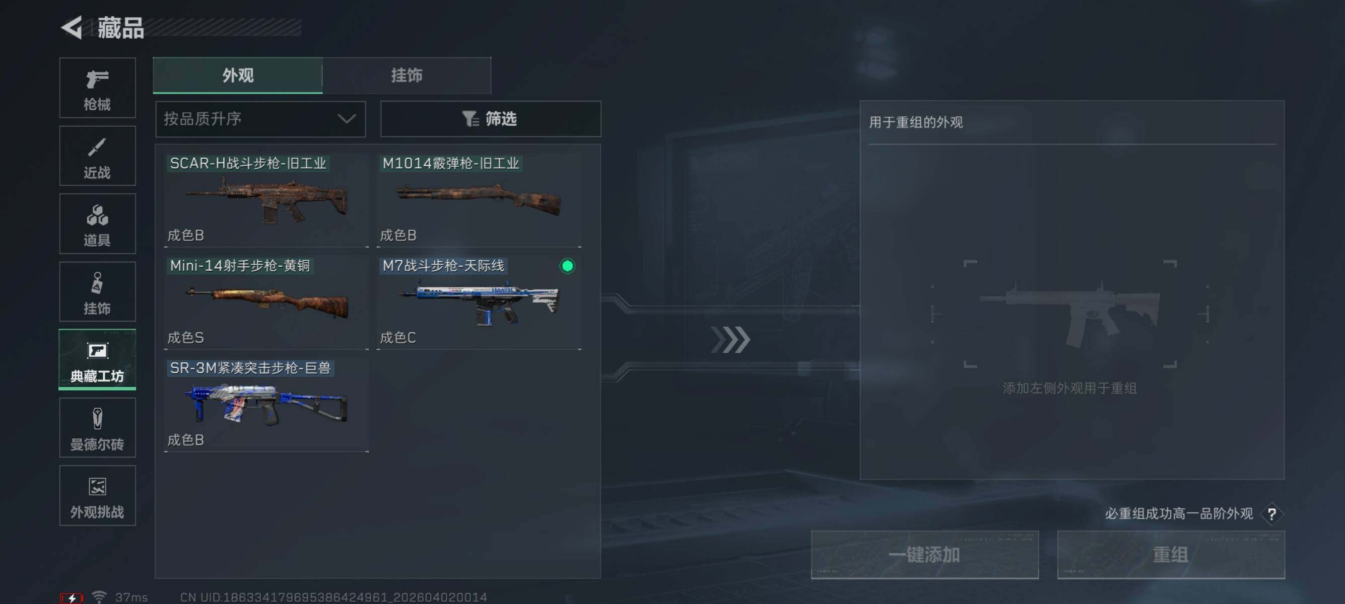 SJZEY486747三角洲行动账号详情图11