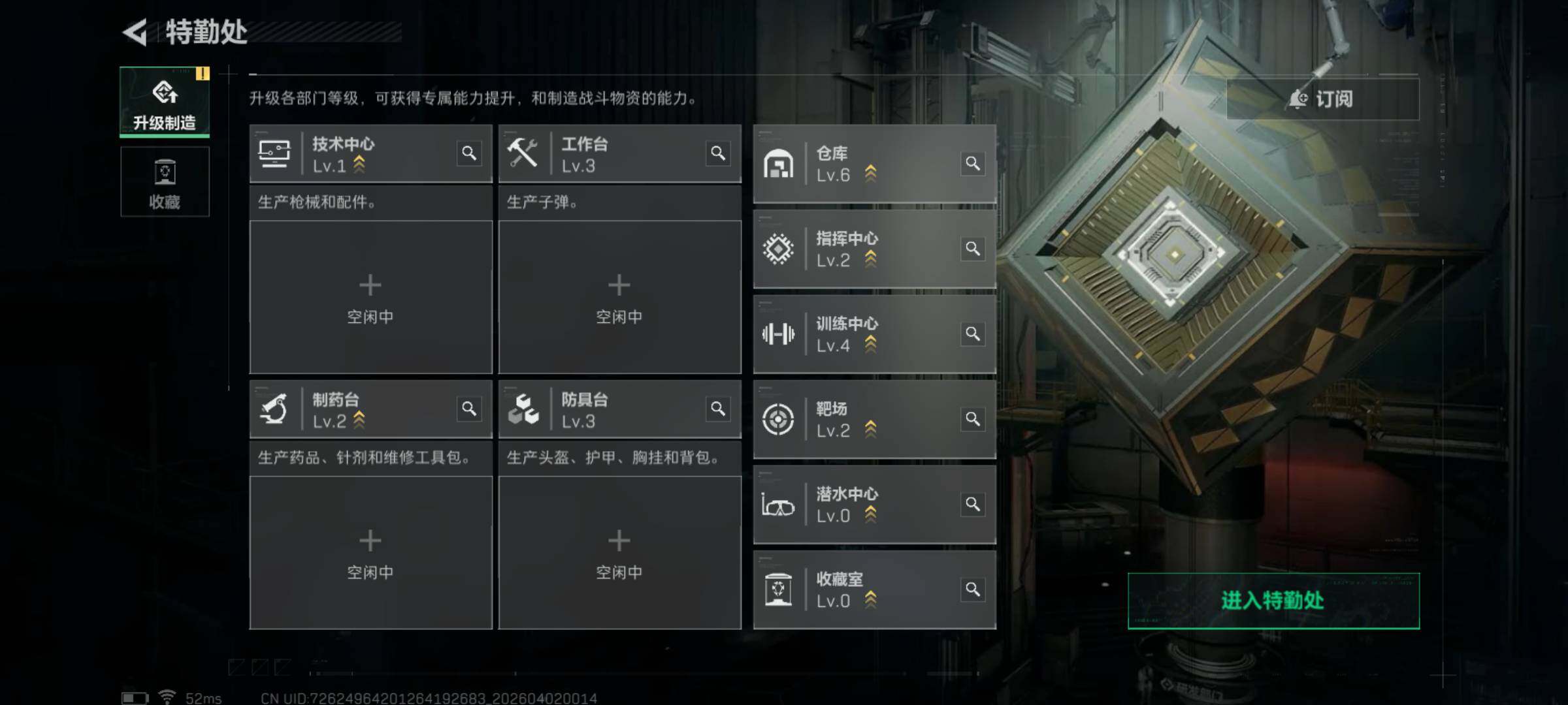 SJZQM486752三角洲行动账号详情图14