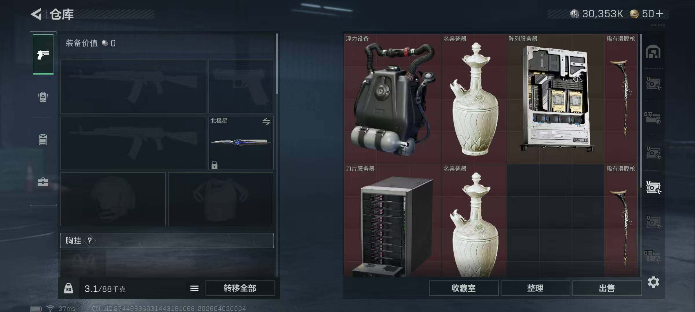 SJZEY486938三角洲行动账号详情图20