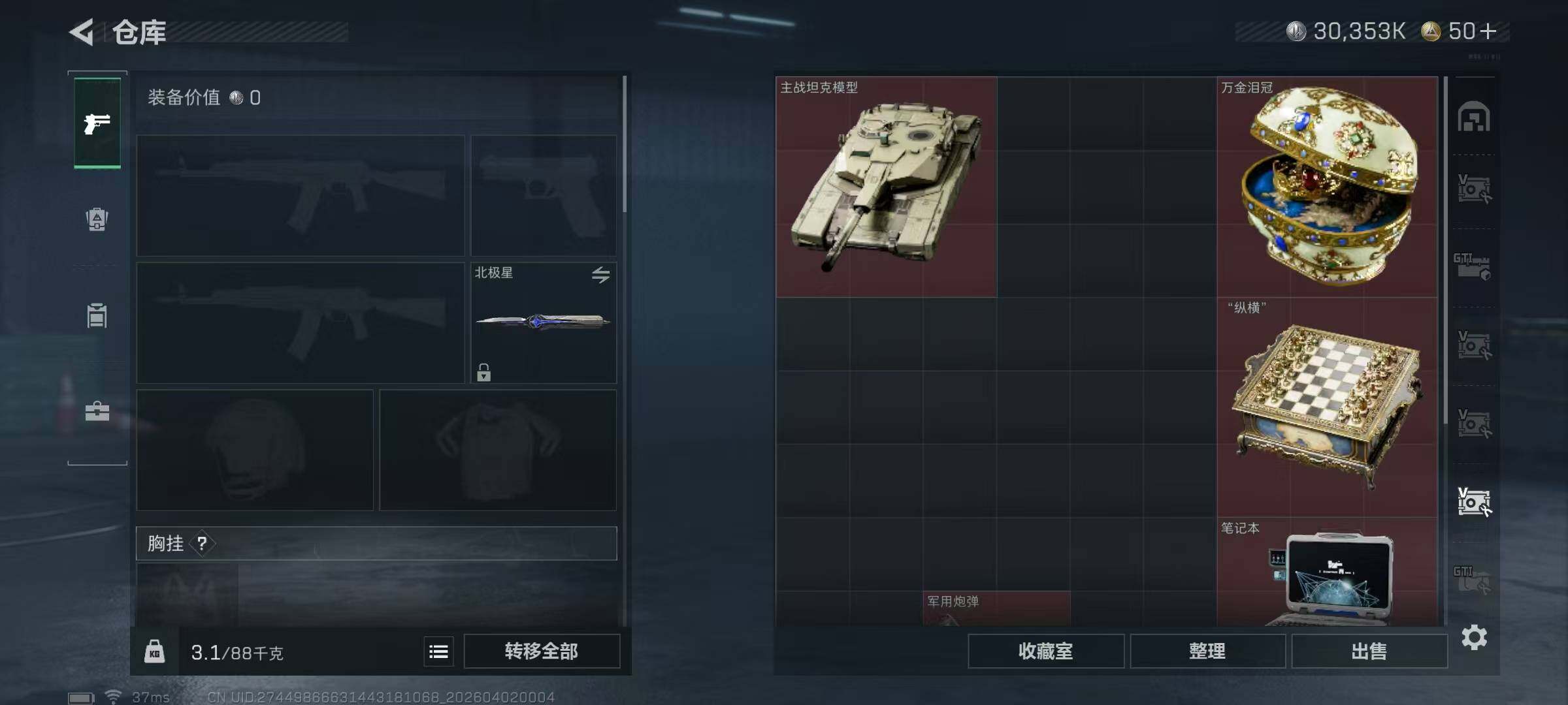 SJZEY486938三角洲行动账号详情图21