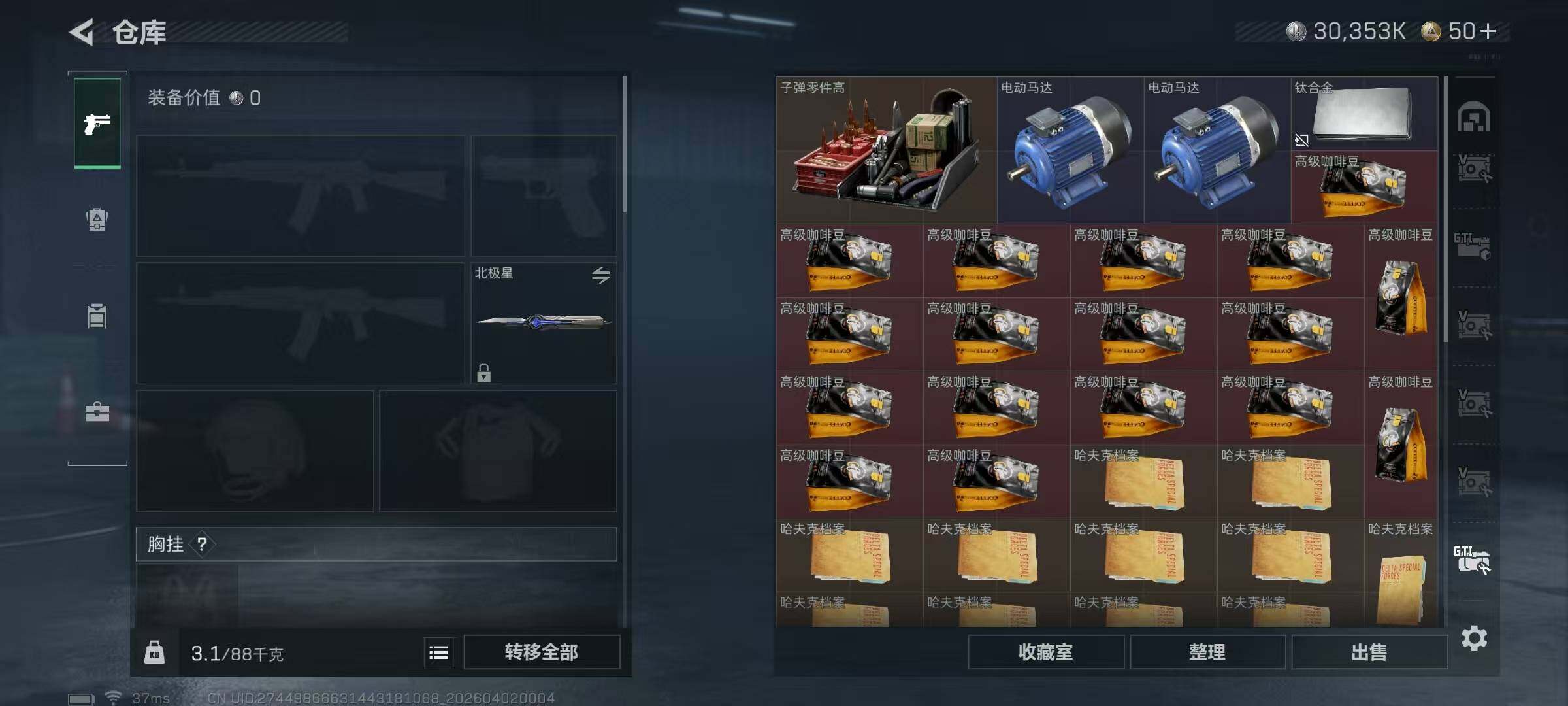 SJZEY486938三角洲行动账号详情图22