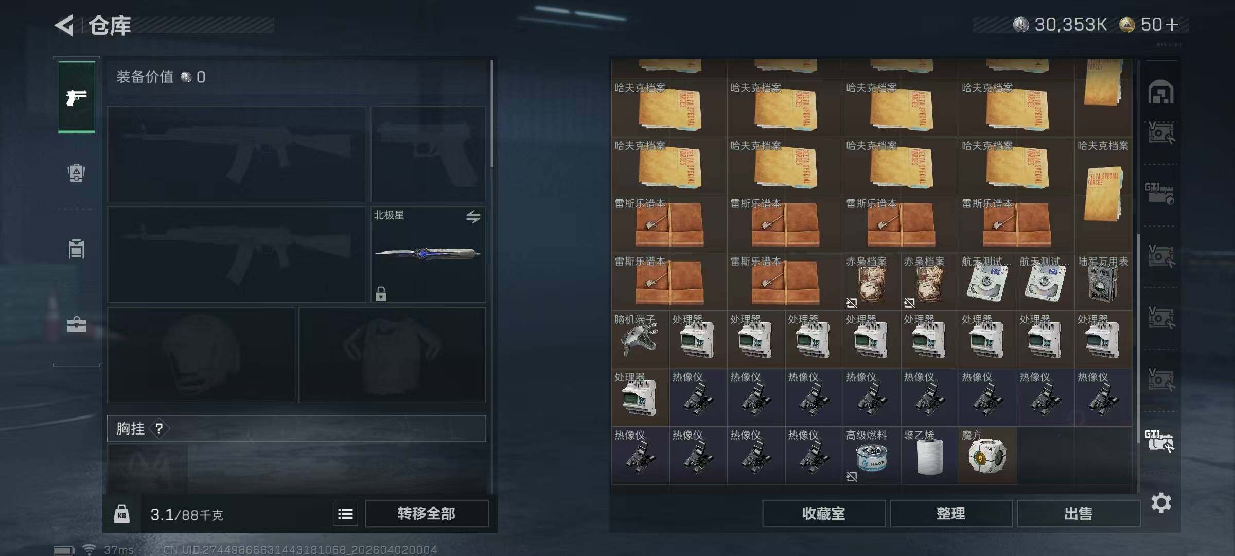 SJZEY486938三角洲行动账号详情图26