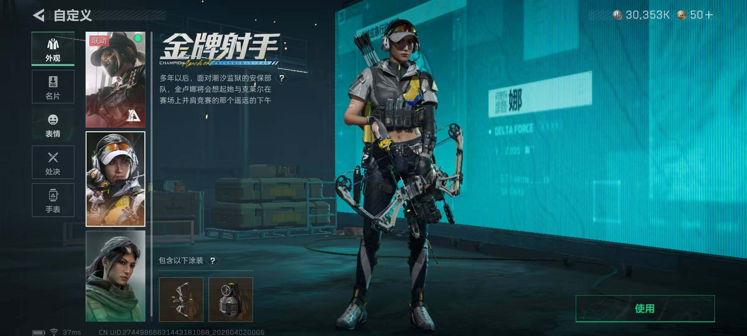 SJZEY486938三角洲行动账号详情图28