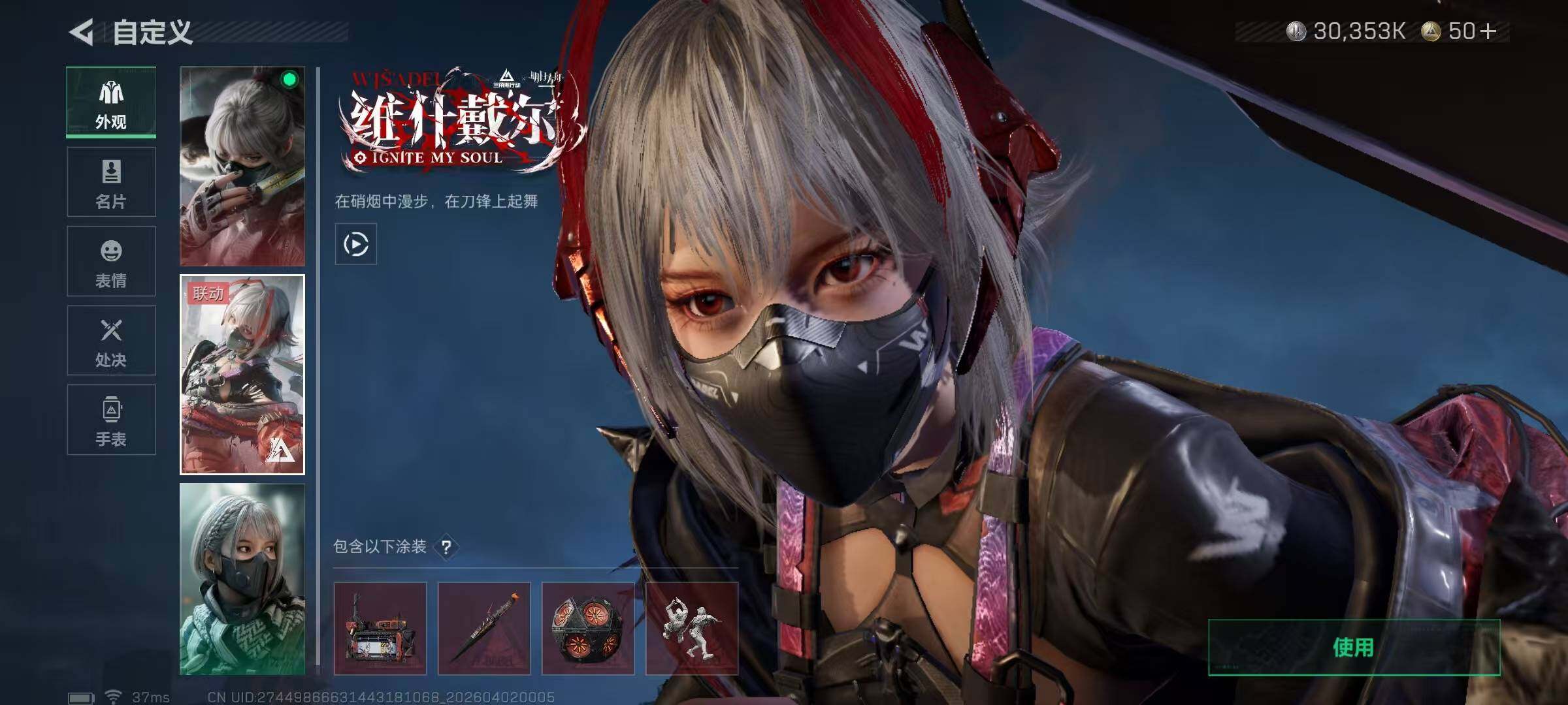 SJZEY486938三角洲行动账号详情图18