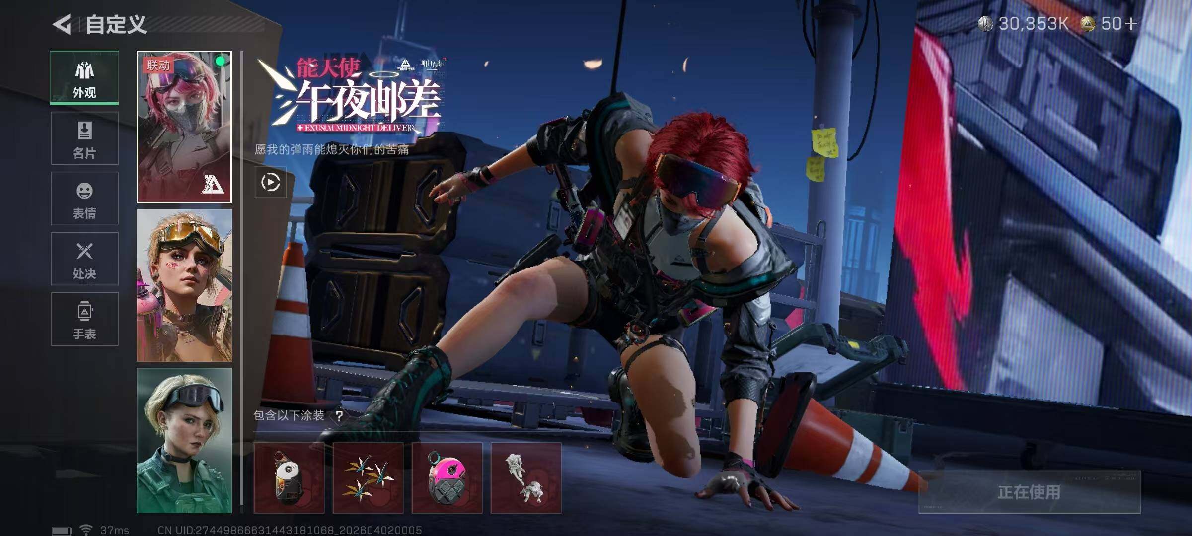 SJZEY486938三角洲行动账号详情图19