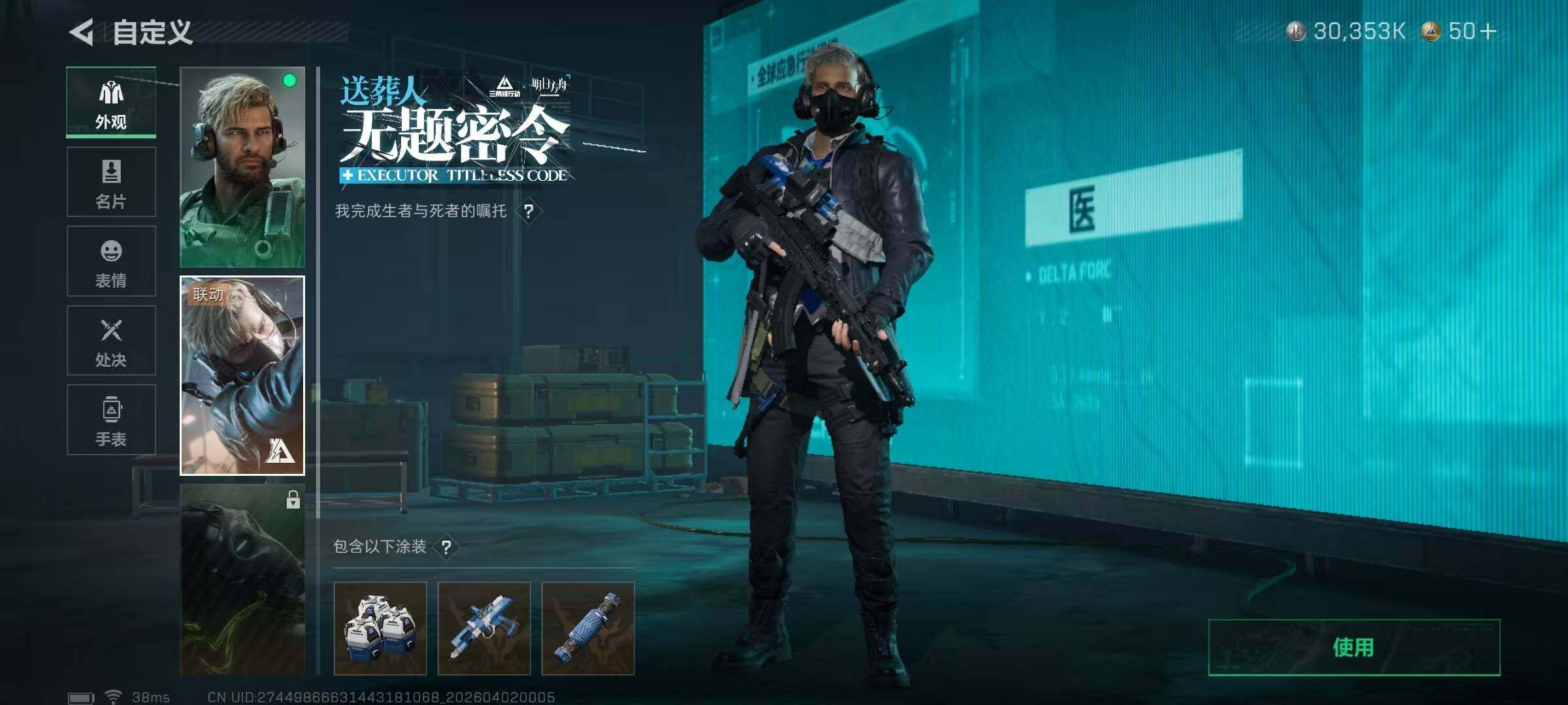 SJZEY486938三角洲行动账号详情图32