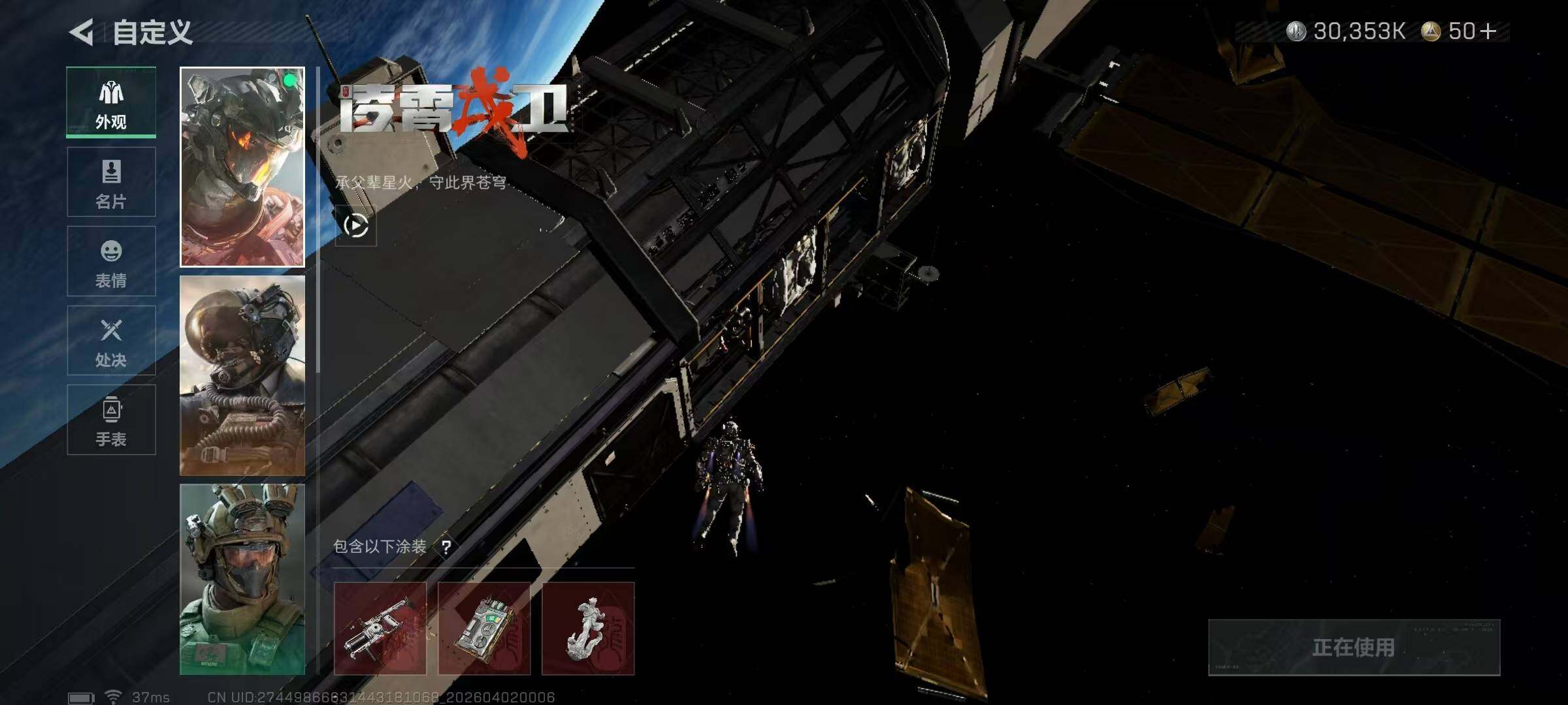 SJZEY486938三角洲行动账号详情图15