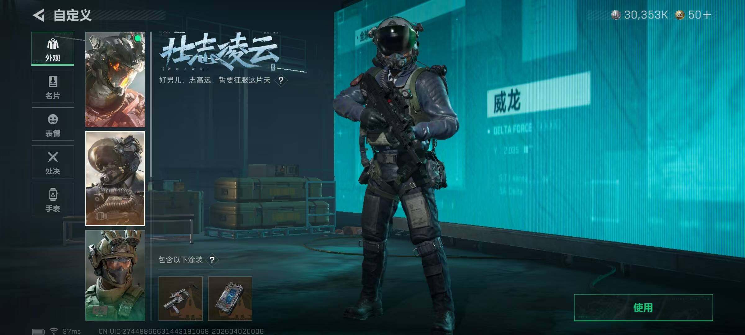 SJZEY486938三角洲行动账号详情图34