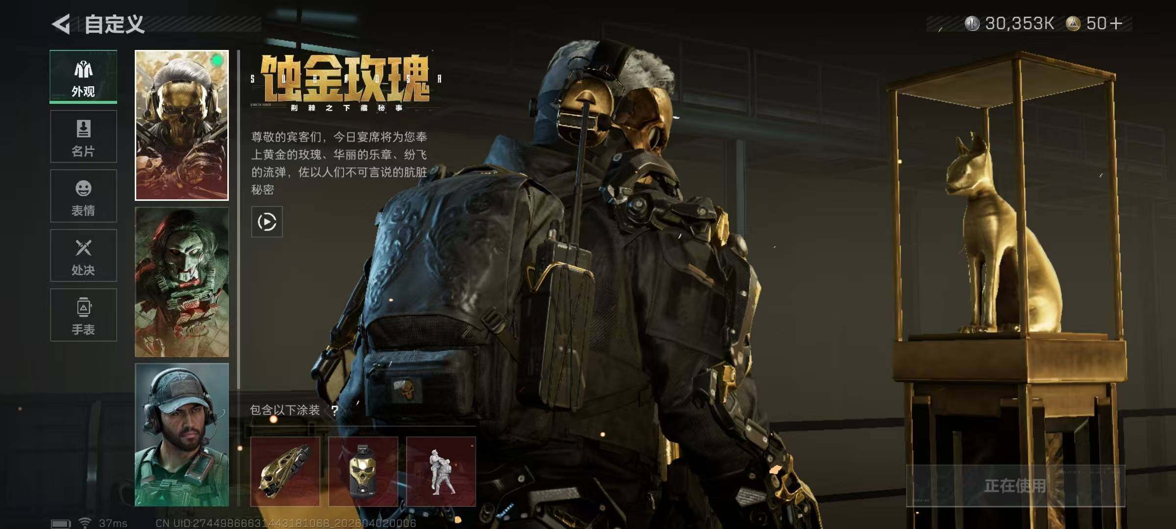 SJZEY486938三角洲行动账号详情图14