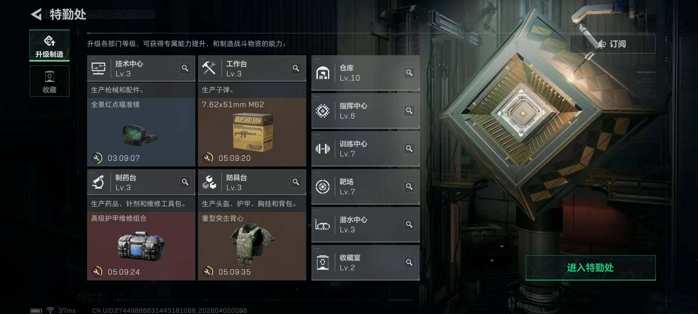 SJZEY486938三角洲行动账号详情图23