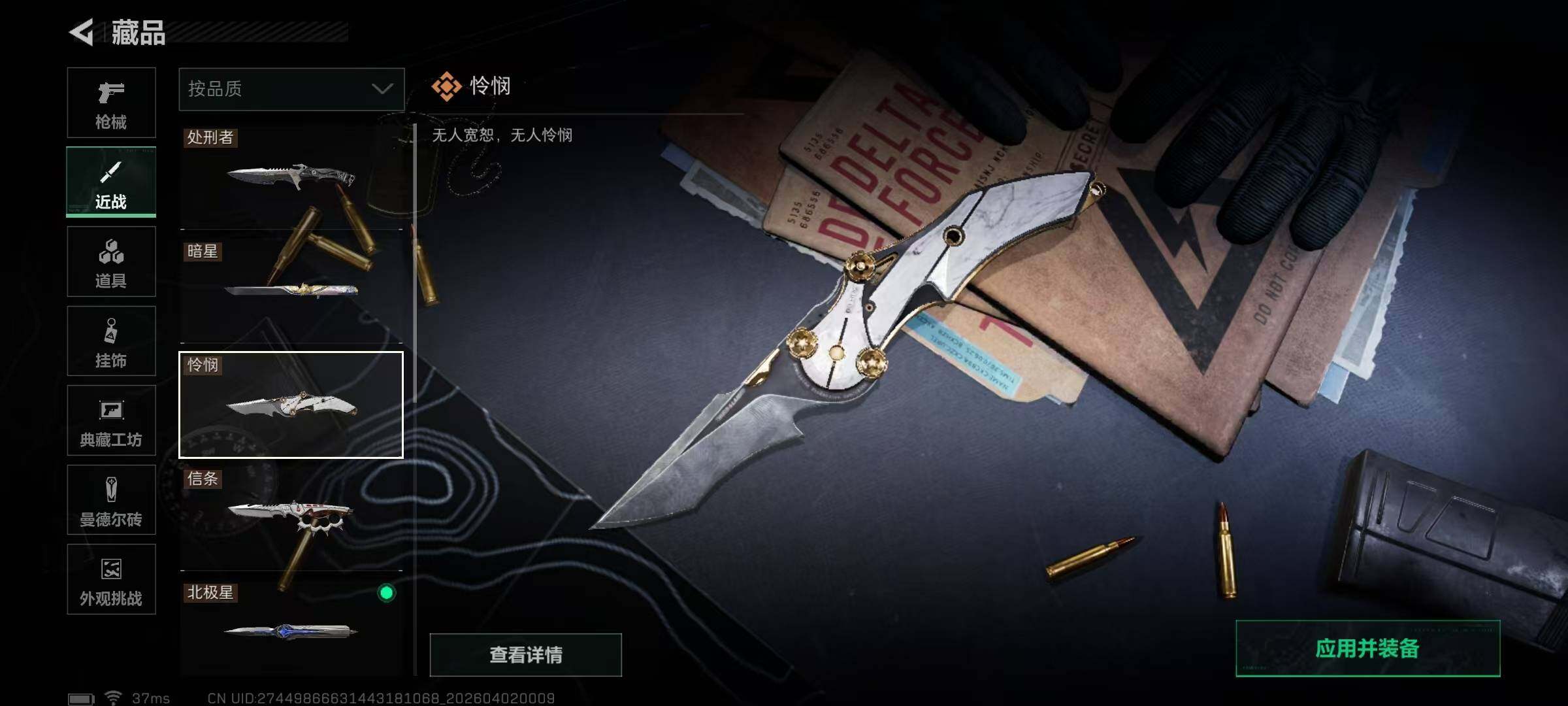 SJZEY486938三角洲行动账号详情图9