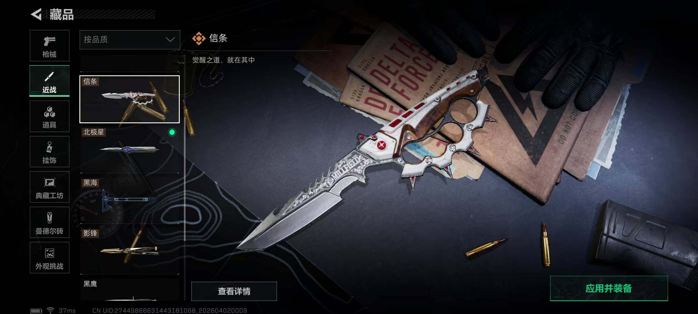 SJZEY486938三角洲行动账号详情图10