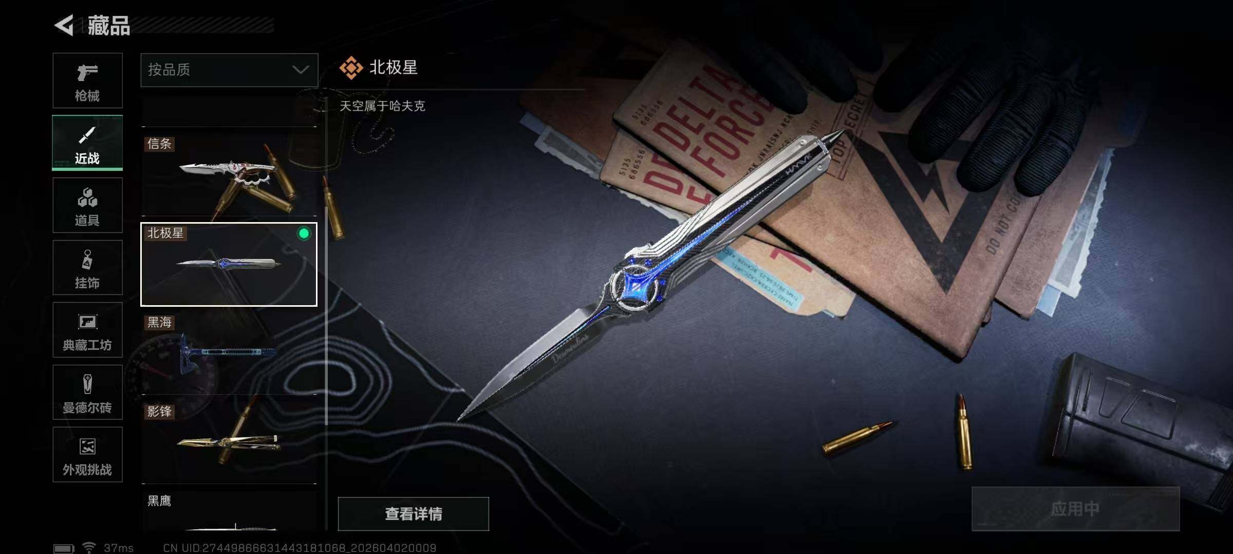 SJZEY486938三角洲行动账号详情图11